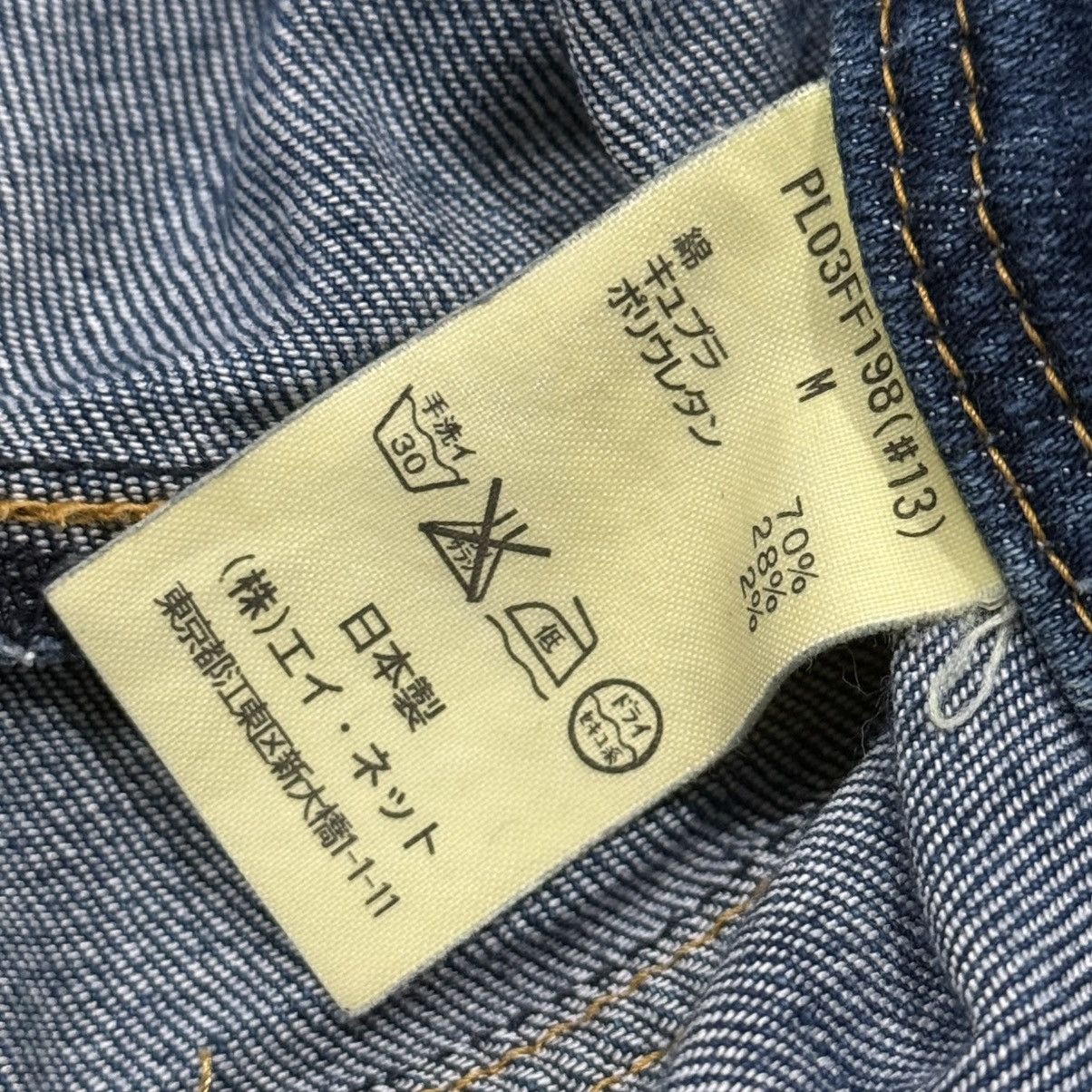 Designer × Issey Miyake × Japanese Brand Plantation 3q Jeans Size 29" - 6 Thumbnail