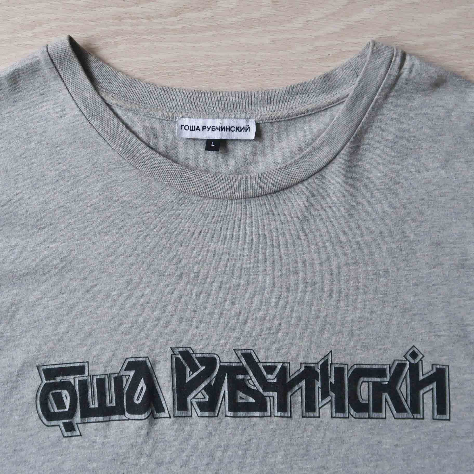 Gosha Rubchinskiy Gosha Rubchinskiy T Shirt Size US L / EU 52-54 / 3 - 2 Thumbnail