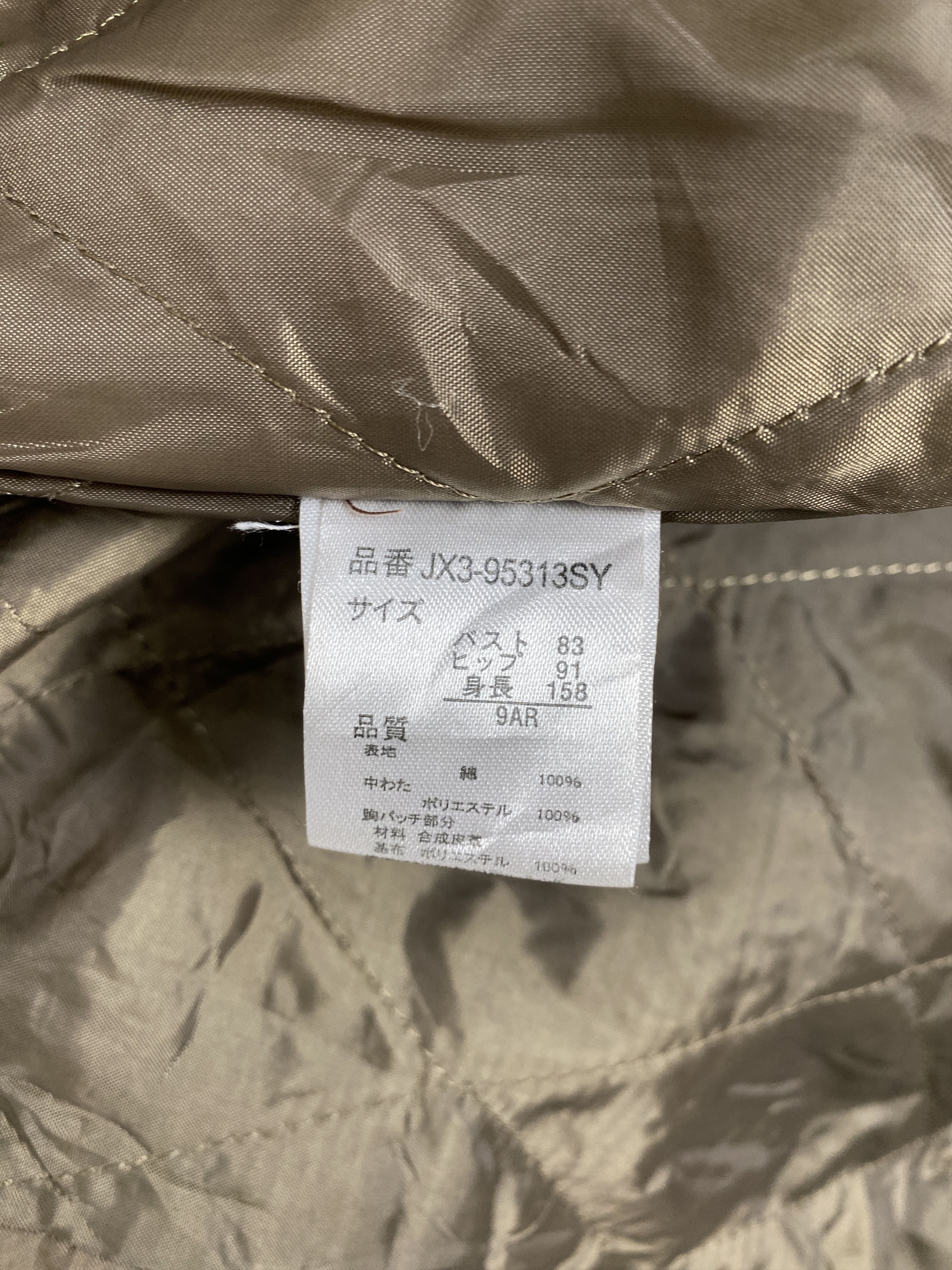 Japanese Brand Vintage Celegossip Quilted Lining Long Jacket J2279 Size US S / EU 44-46 / 1 - 8 Thumbnail