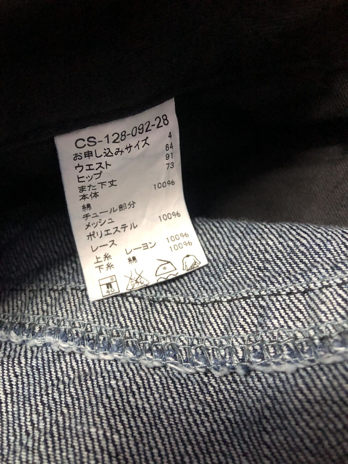 Designer × Japanese Brand Japanese Brand Rare Skirt Style Jeans Size 32" / US 10 / IT 46 - 16 Thumbnail