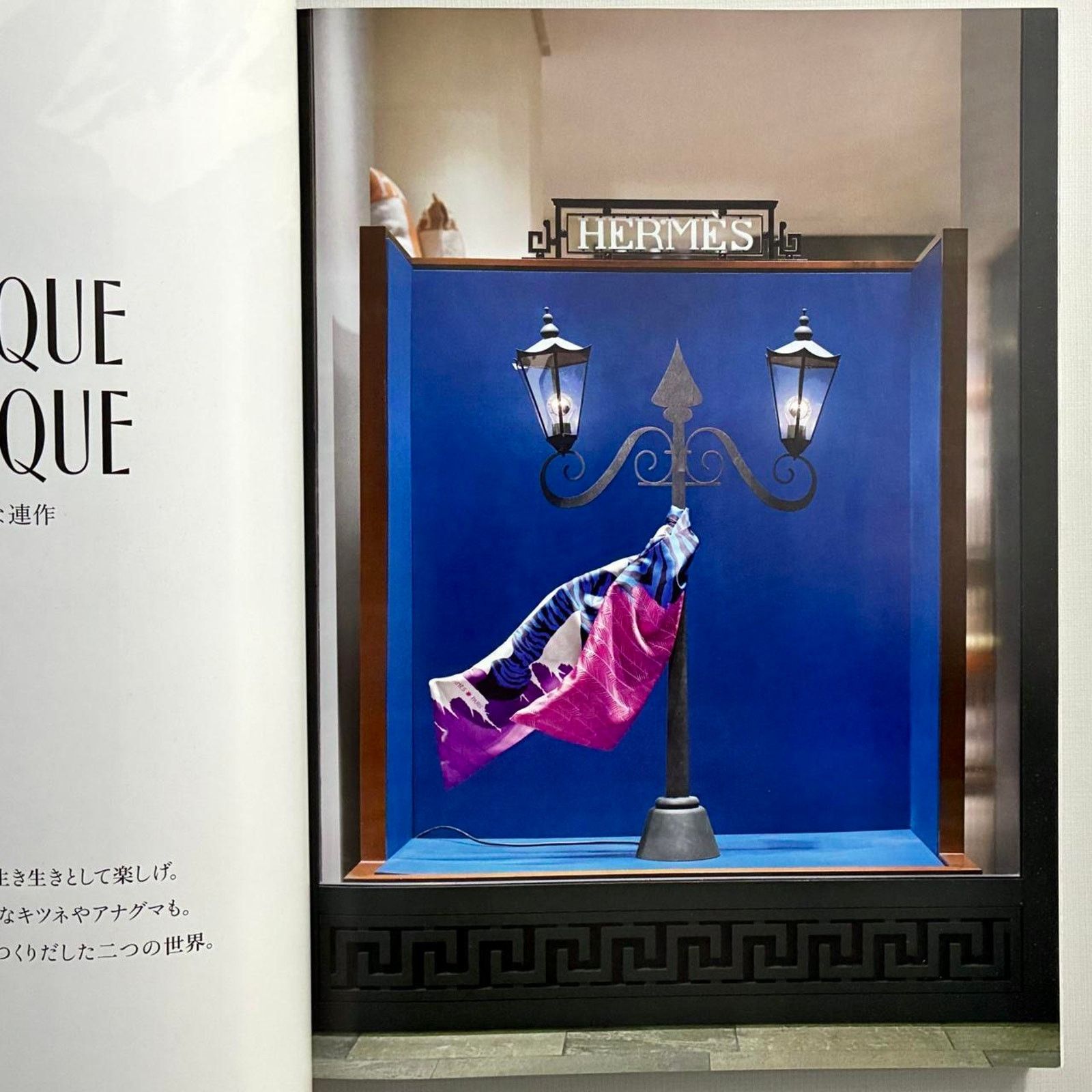 Hermes × Maison Margiela Hermès Le Monde Autumn/Winter magazine d'Hermès Size ONE SIZE - 2 Thumbnail