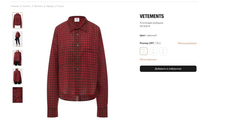 Vetements Vetements 19ss Demna period short-sleeve long-sleeve shirt Size US XS / EU 42 / 0 - 4 Thumbnail