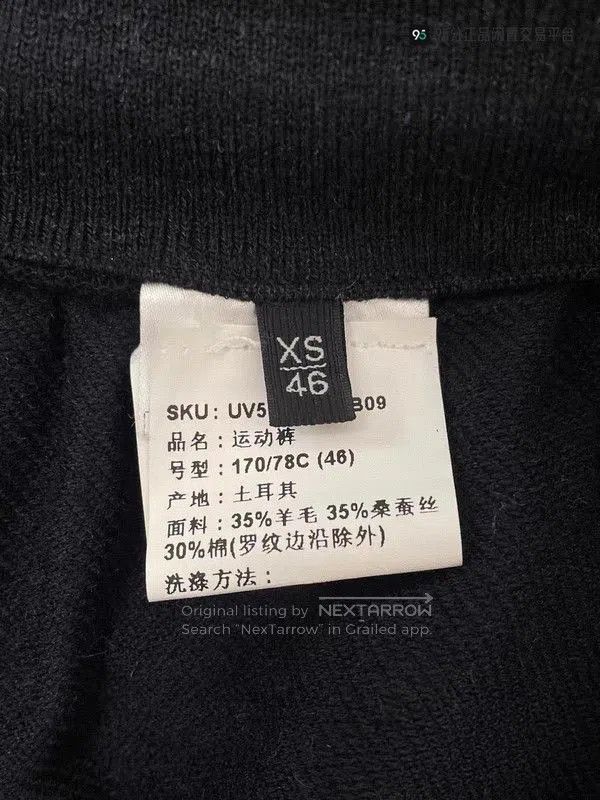 Ermenegildo Zegna Ermenegildo Zegna Men's Black Knit Sweatpants. Size US 28 / EU 44 - 2 Thumbnail