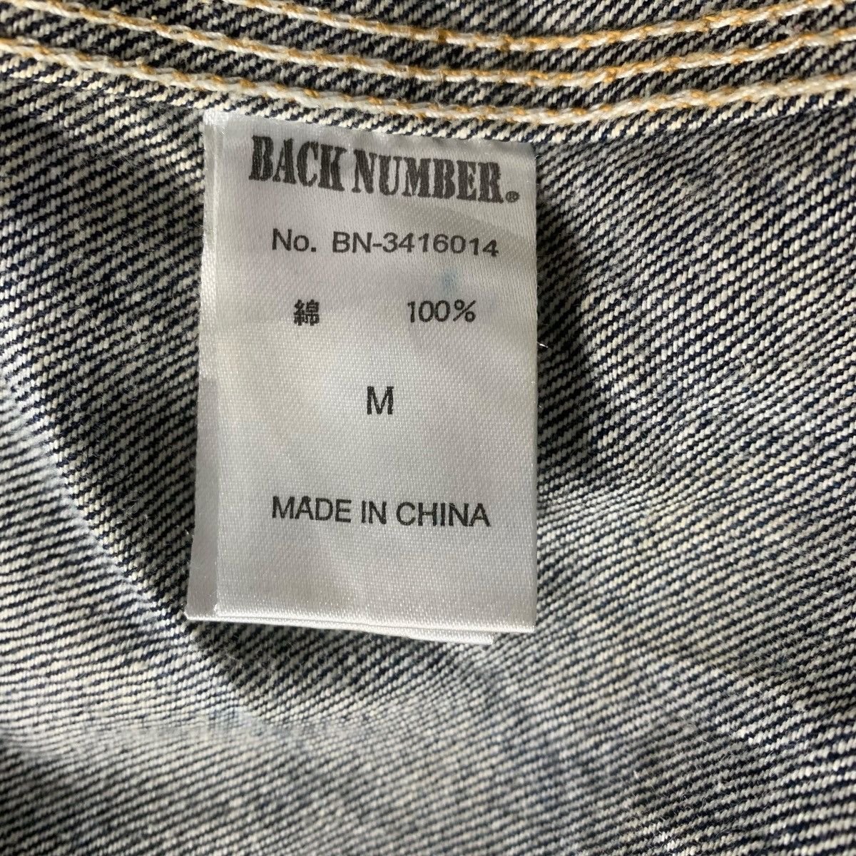 Japanese Brand Back Number JapaneseBrand Designer StreetWear Denim Jacket Size US M / EU 48-50 / 2 - 10 Thumbnail