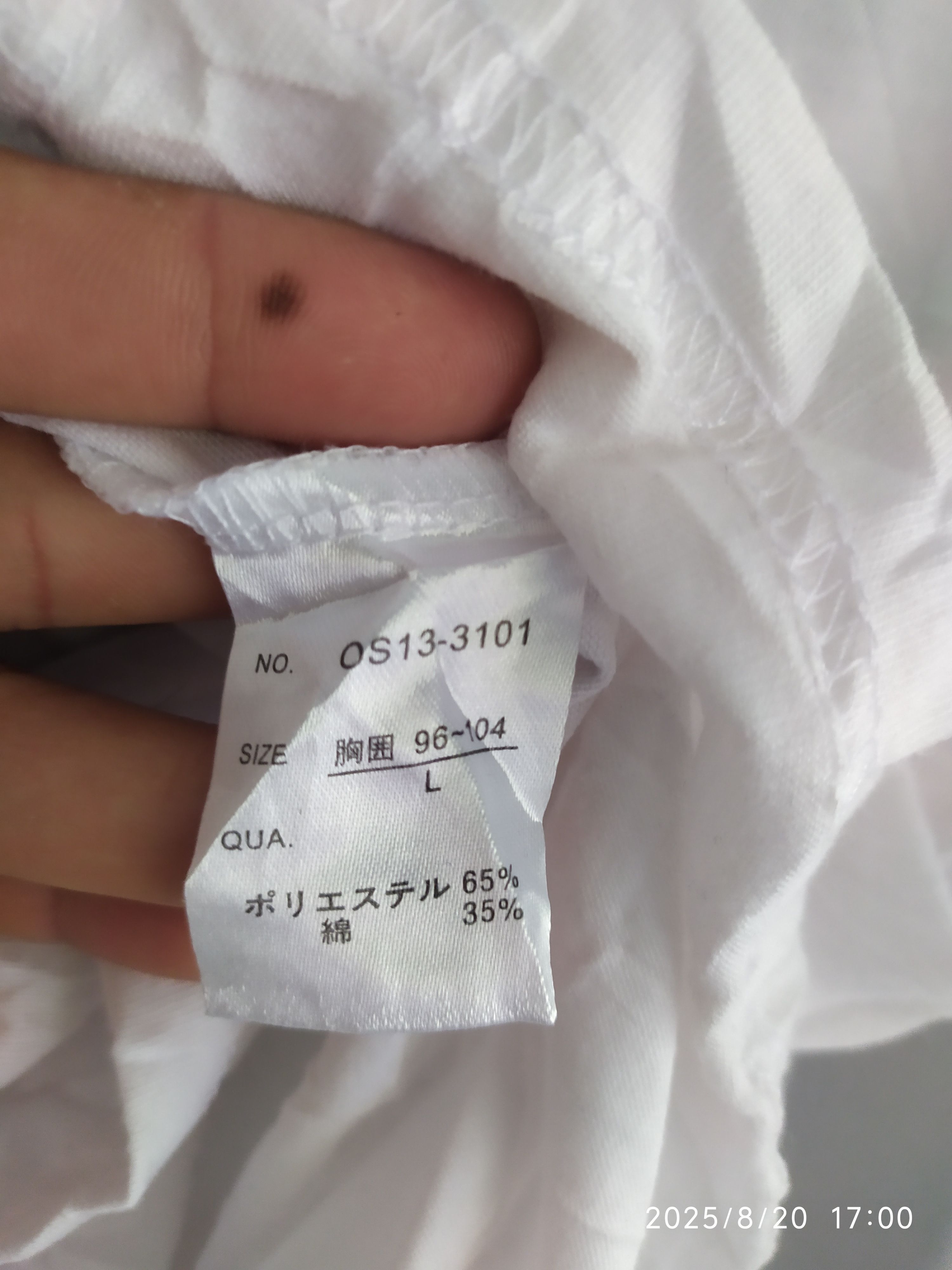 If Six Was Nine Japanese Original remak gear poem longsleeave Size US L / EU 52-54 / 3 - 5 Thumbnail