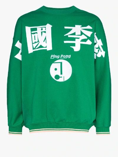 Li-Ning 2020 PFW X 中國李寧 S/S | Ping Pong Pullover Sweatshirt (Green) Size US L / EU 52-54 / 3 - 1 Thumbnail