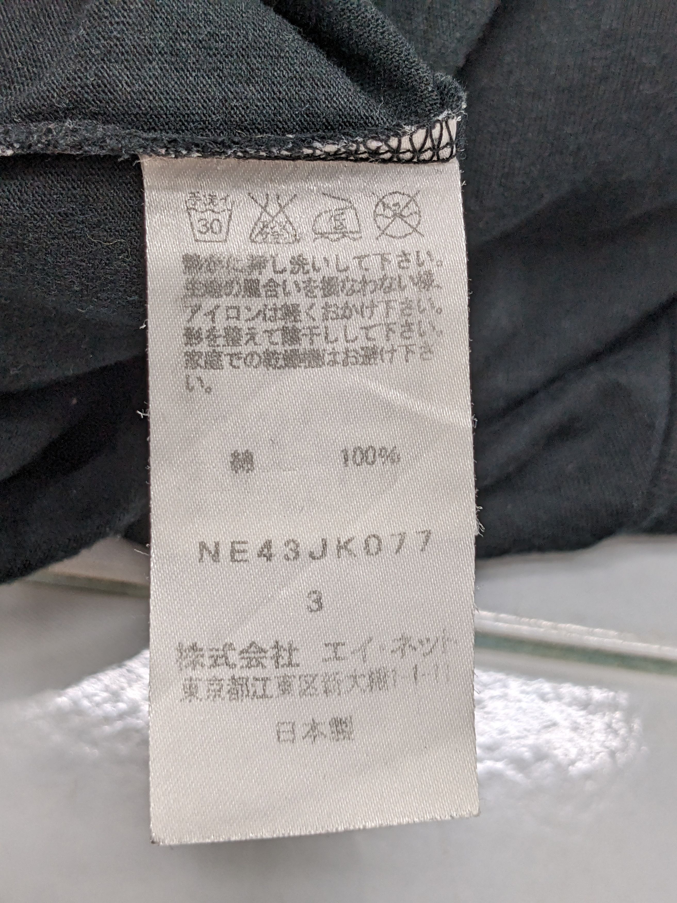 Issey Miyake JAPANESE BRAND ISSEY MIYAKE NE-NET TSHIRT Size US L / EU 52-54 / 3 - 9 Thumbnail