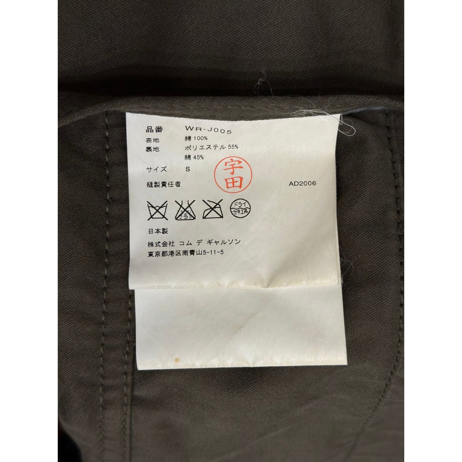 Junya Watanabe A/W2004 Junya Watanabe military blazer coat Size S / US 4 / IT 40 - 8 Thumbnail