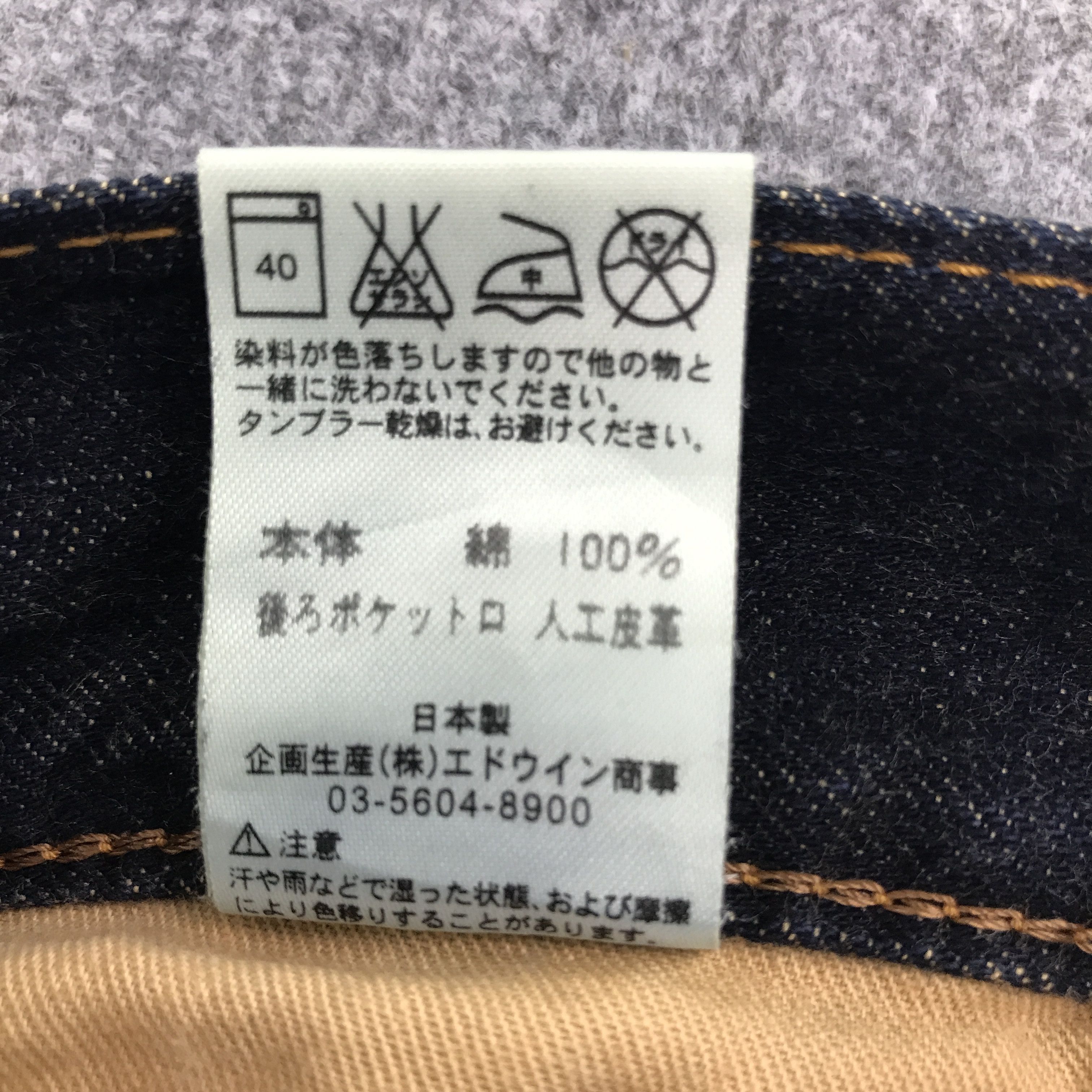 Edwin × If Six Was Nine × Le Grande Bleu (L.G.B.) Rare🔥Flare Edwin Japan bootcut design distressed jeans Size US 30 / EU 46 - 11 Thumbnail