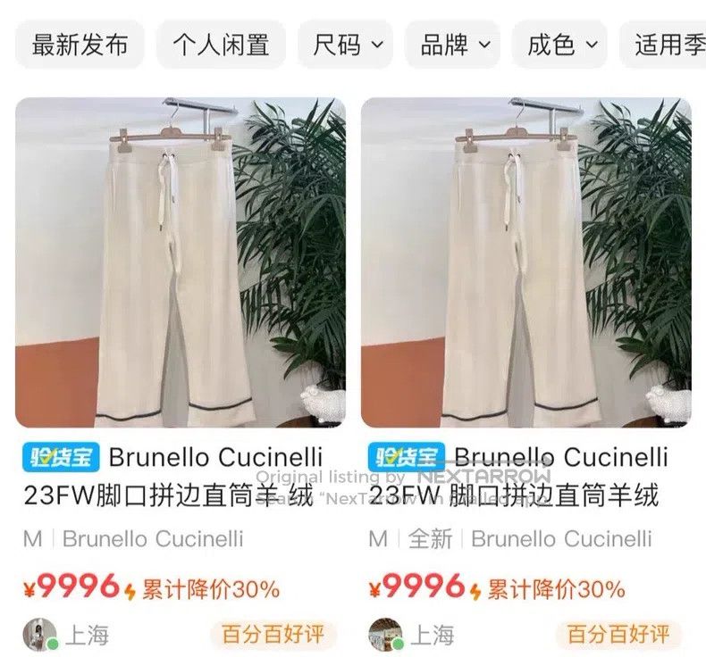 Brunello Cucinelli Brunello Cucinelli size M Cashmere wide-leg pants Size 24" / US 00 / IT 34 - 8 Thumbnail