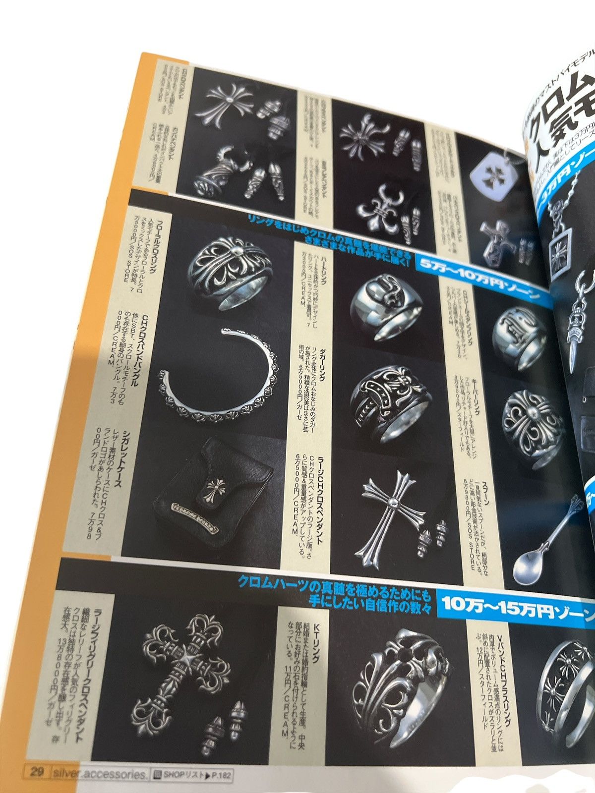 Chrome Hearts 2001 Chrome Hearts Catalog Magazine belt leather ring Size ONE SIZE - 8 Thumbnail