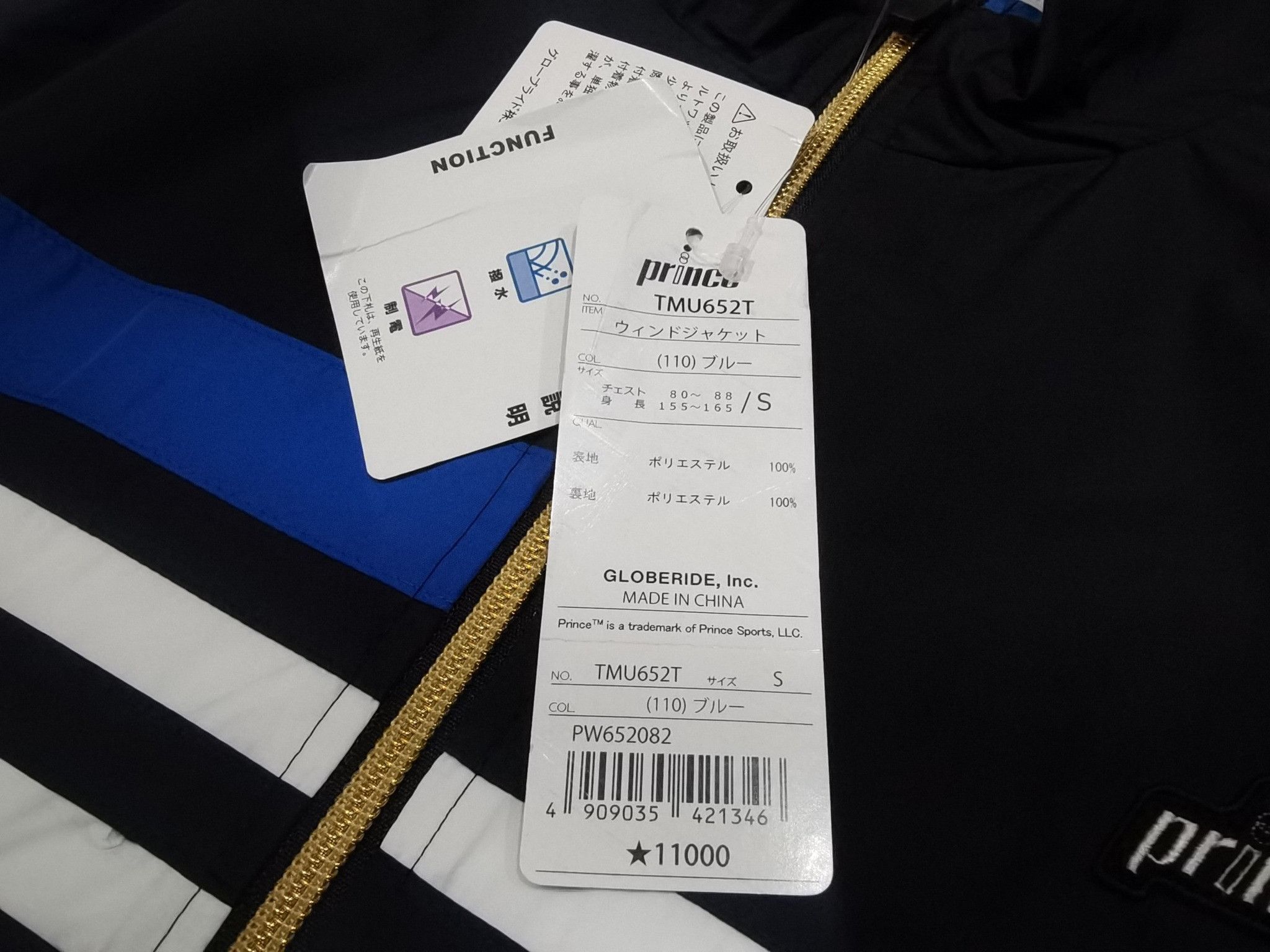 Prince Prince sport tracktop XS 2167 Size US XS / EU 42 / 0 - 11 Thumbnail