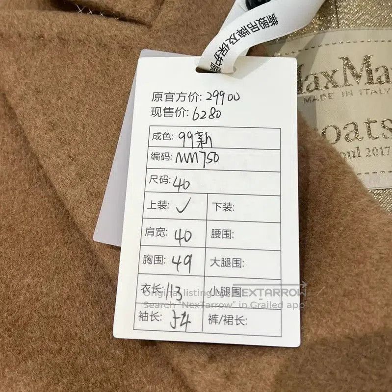Max Mara MaxMara Long Wool Blend Coat in Khaki . Size M / US 6-8 / IT 42-44 - 9 Thumbnail