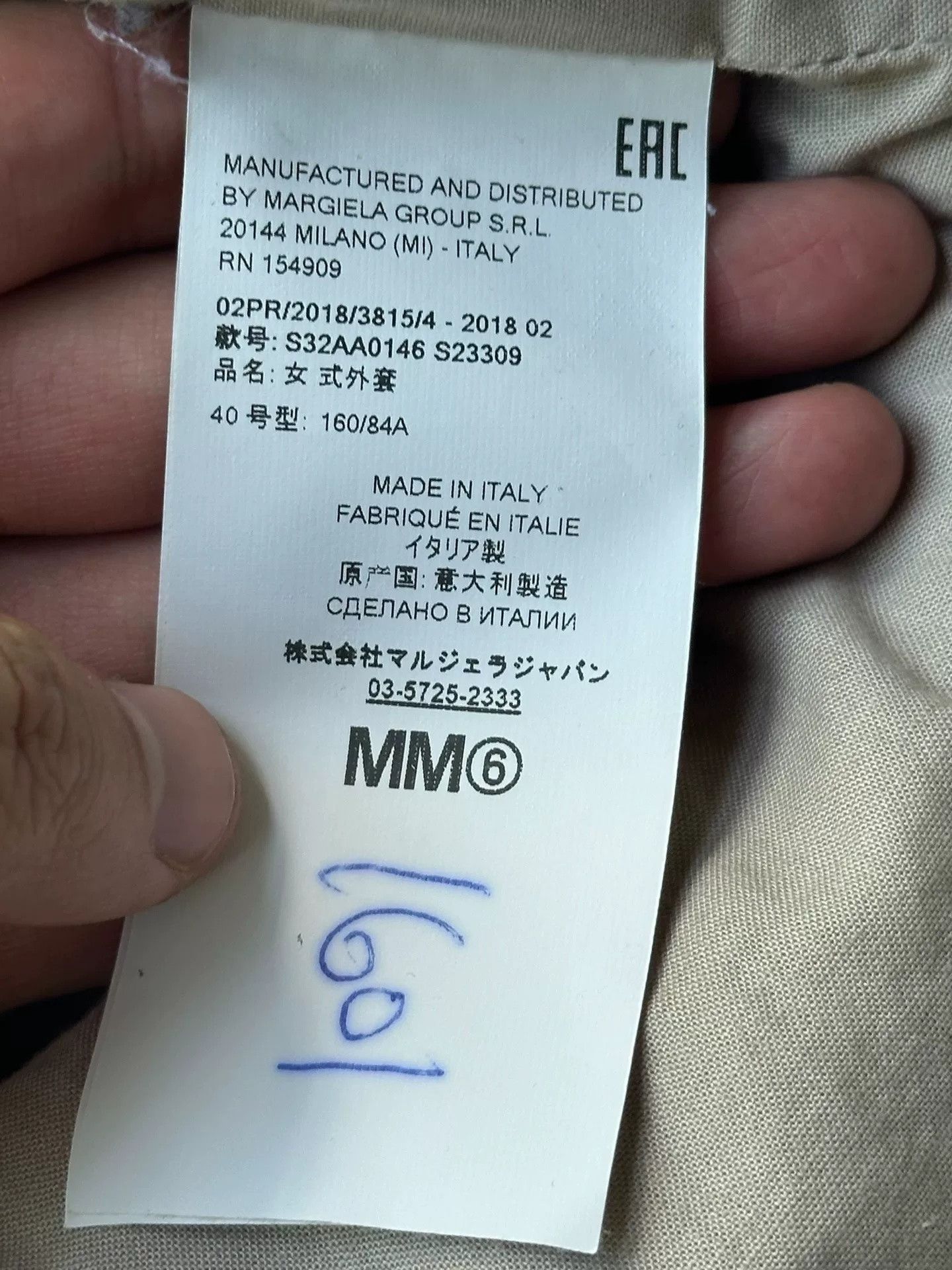 Maison Margiela Maison Margiela Wool Coat Size US XXS / EU 40 - 2 Thumbnail