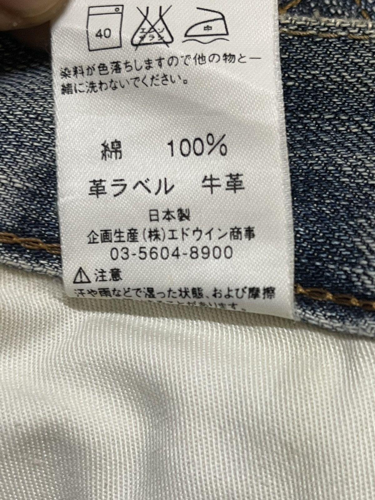 Edwin Vintage Edwin 503z Blue Faded Wash Distress Baggy Jeans Size US 31 - 11 Thumbnail