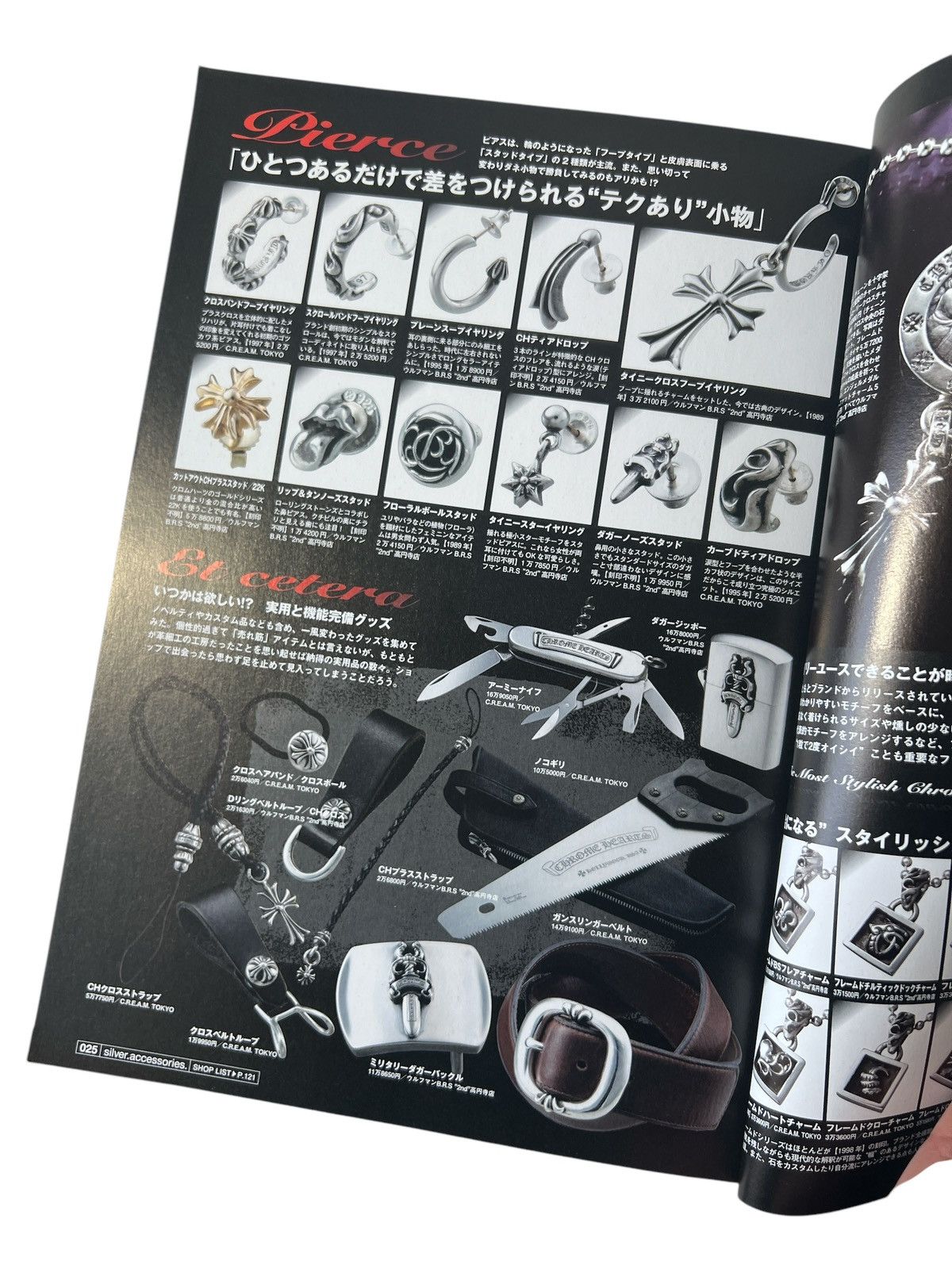 Chrome Hearts CHROME HEARTS Magazine Guide Book Encyclopedia ring necklace Size ONE SIZE - 6 Thumbnail