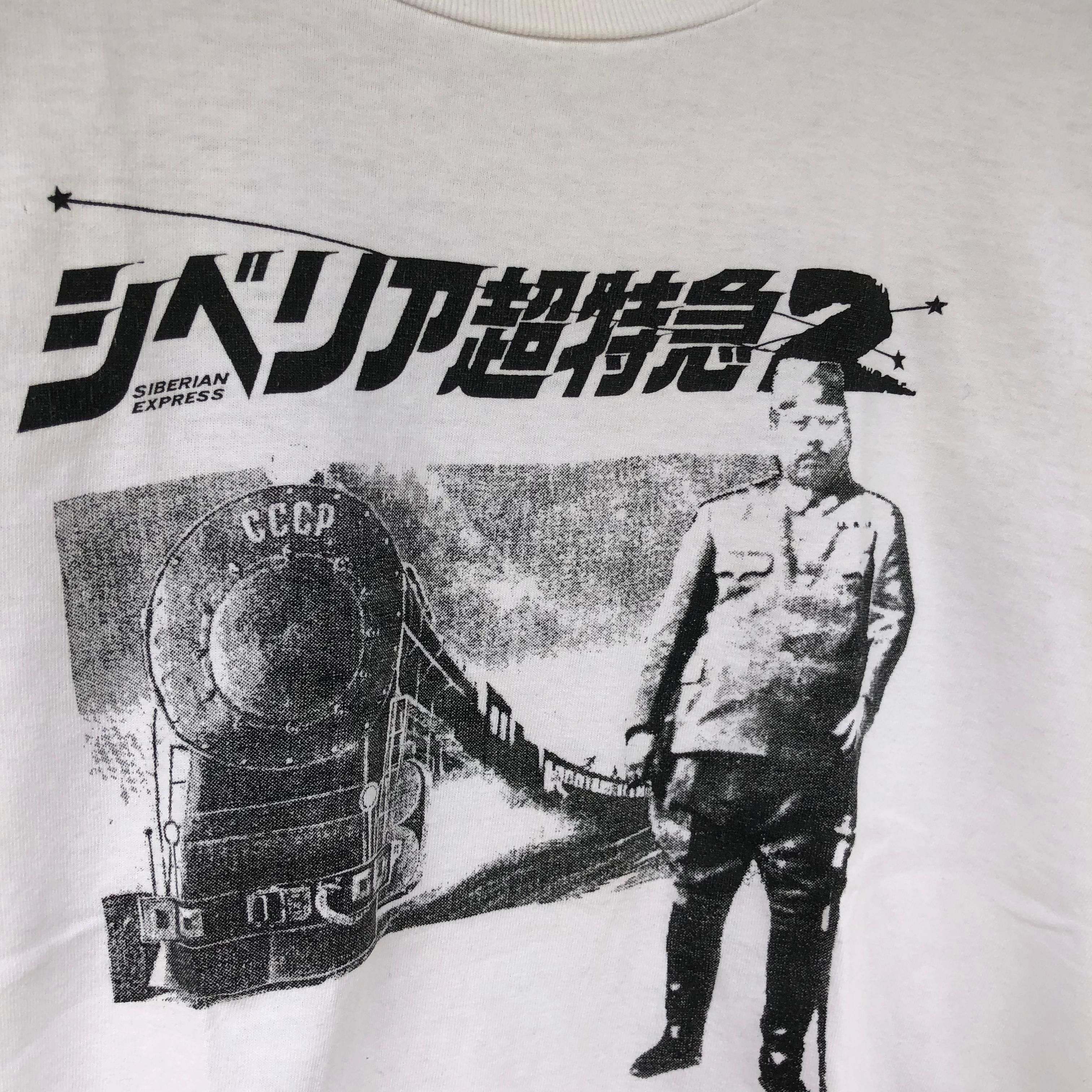 Vintage Vintage Film Siberian Express Size US M / EU 48-50 / 2 - 2 Thumbnail