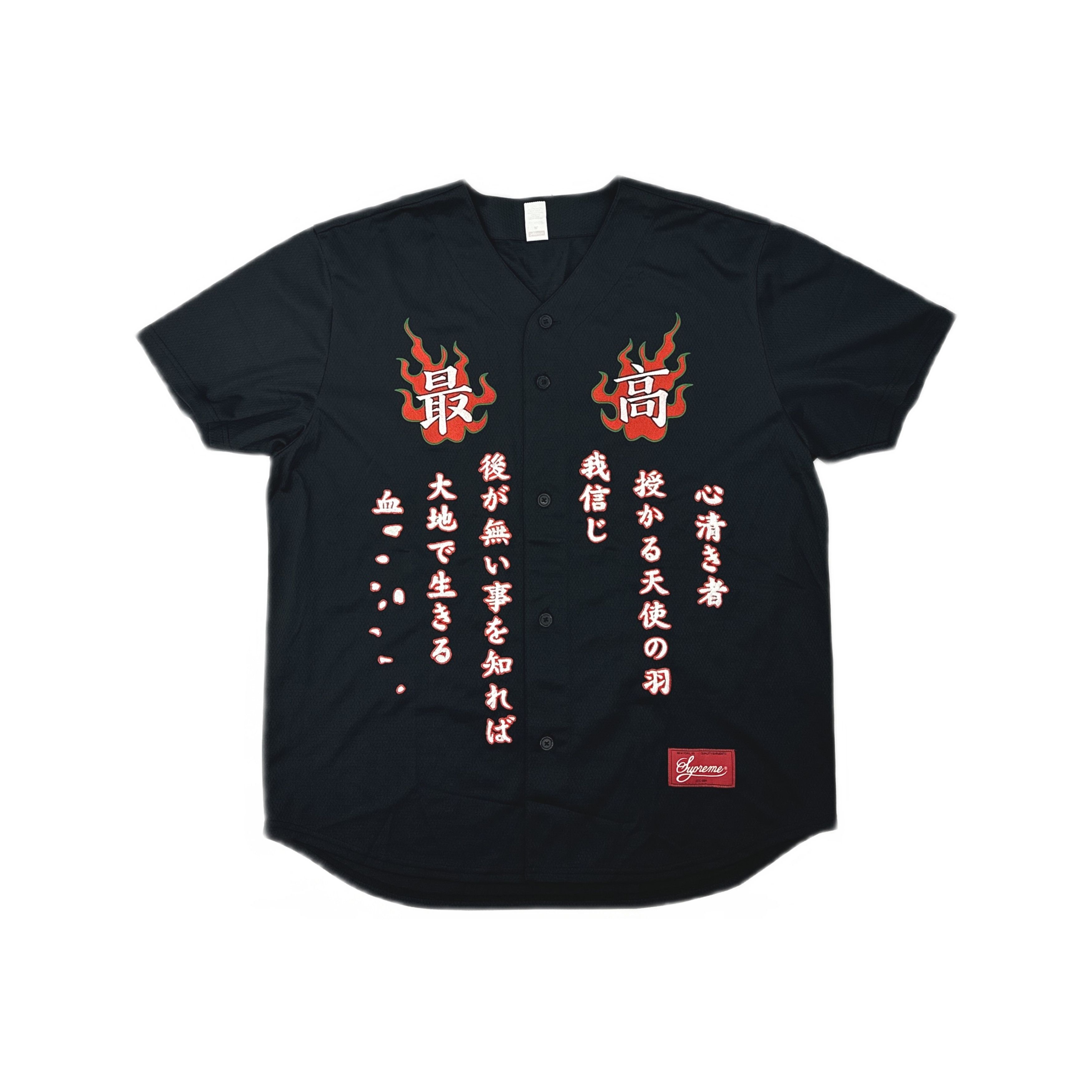 Supreme Supreme basketball jersey “lights out” dream team 8 | Grailed