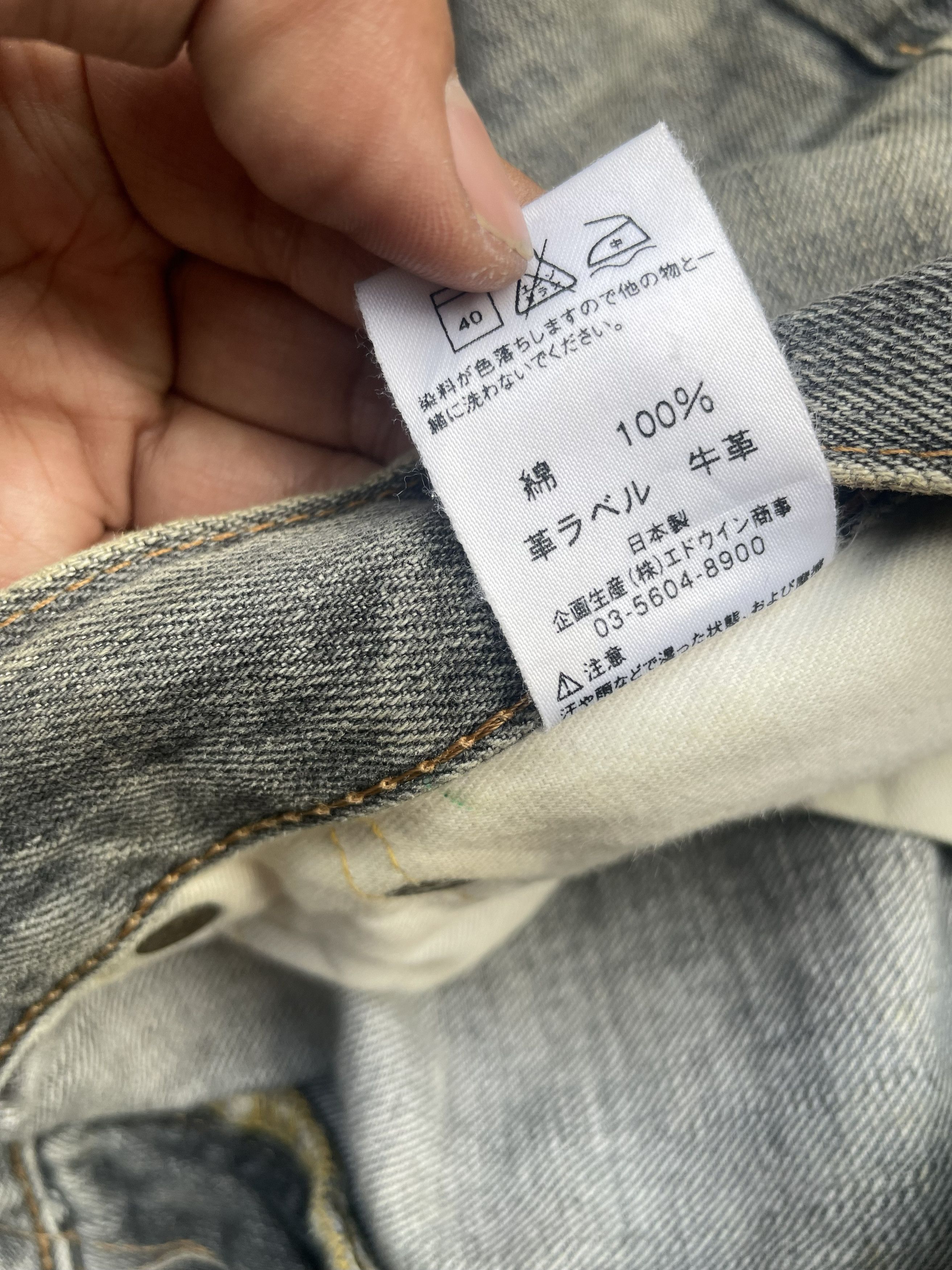 Edwin Vintage Edwin 505 Z Selvedge Denim Size US 38 / EU 54 - 12 Thumbnail