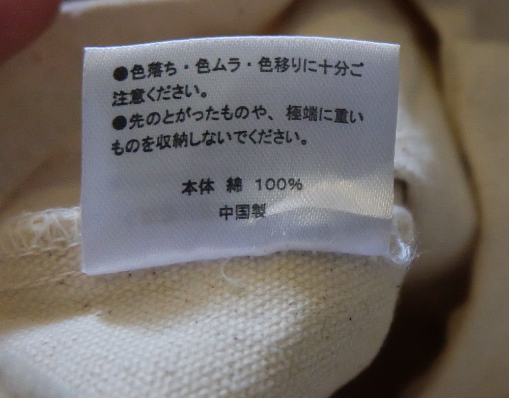 Japanese Brand Zoff Eyewear Tote Bag Size ONE SIZE - 5 Thumbnail