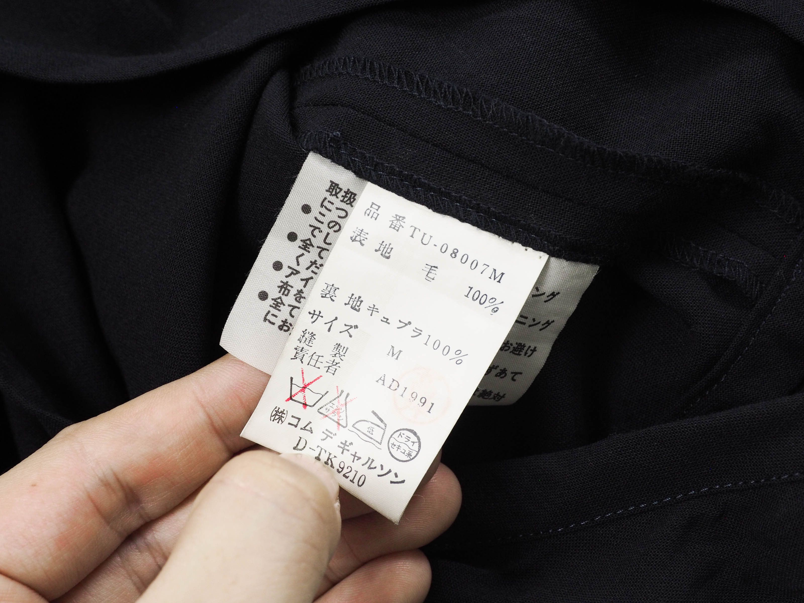 Comme des Garcons × Tricot Comme des Garcons Comme des garçons tricot 1991 jumpsuit M”size Size 32" / US 10 / IT 46 - 12 Thumbnail