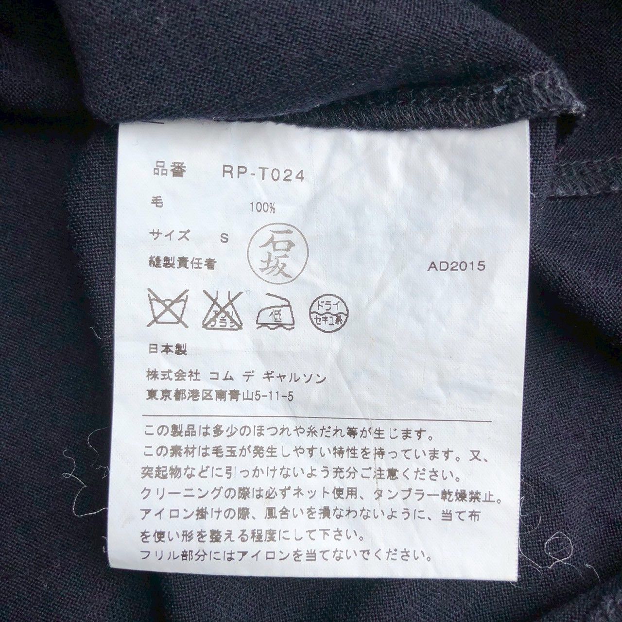 Comme des Garcons Comme des Garcons Wool Ruffle Neck Longsleeve Size S / US 4 / IT 40 - 7 Thumbnail