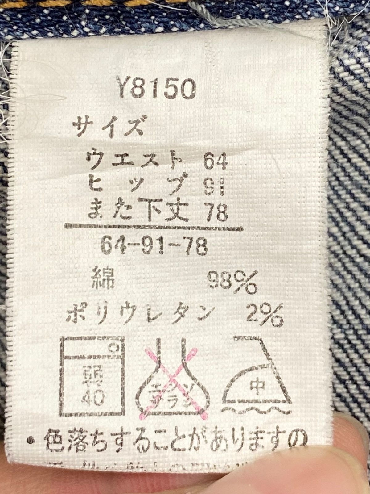 Japanese Brand Japanese Brand Faded Blue Flared Jeans Y2K Style Size US 29 - 11 Thumbnail