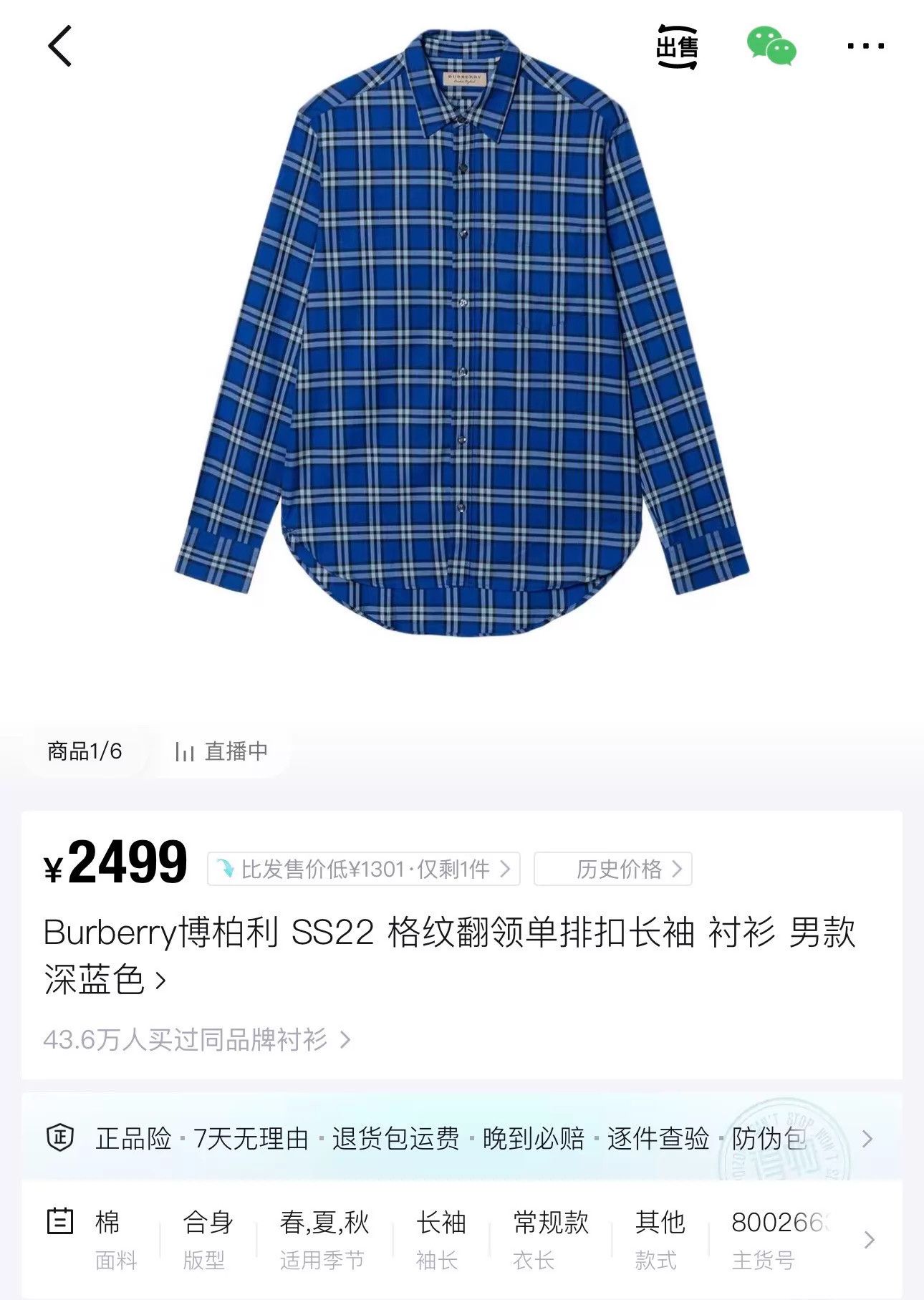 Burberry Burberry Blue Gray Check Overshirt Unisex L 99 New Size US L / EU 52-54 / 3 - 7 Thumbnail