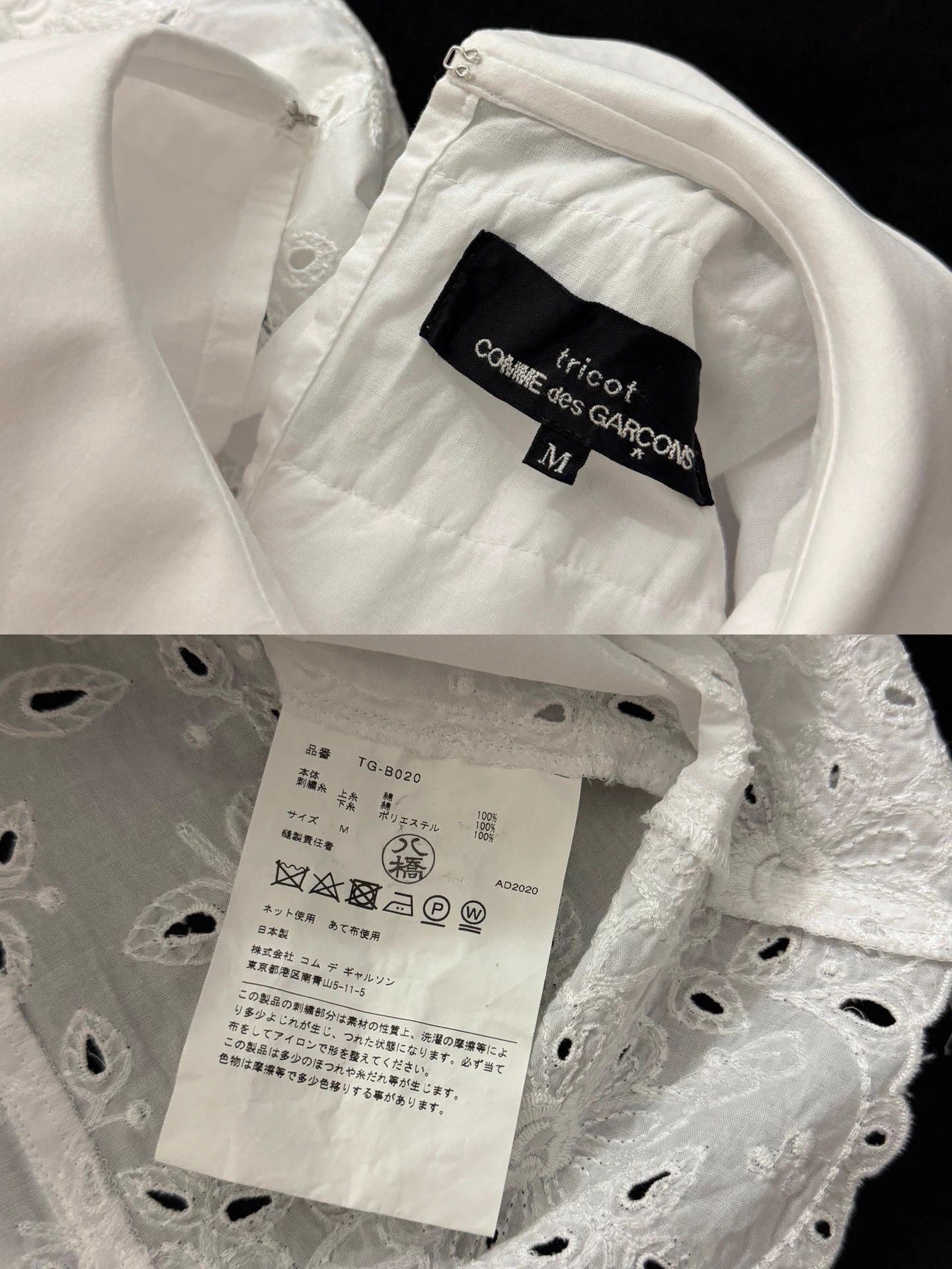 Comme des Garcons Comme des Garçons 2021SS Tricot Cotton Pleated Lace Top Size M / US 6-8 / IT 42-44 - 9 Thumbnail
