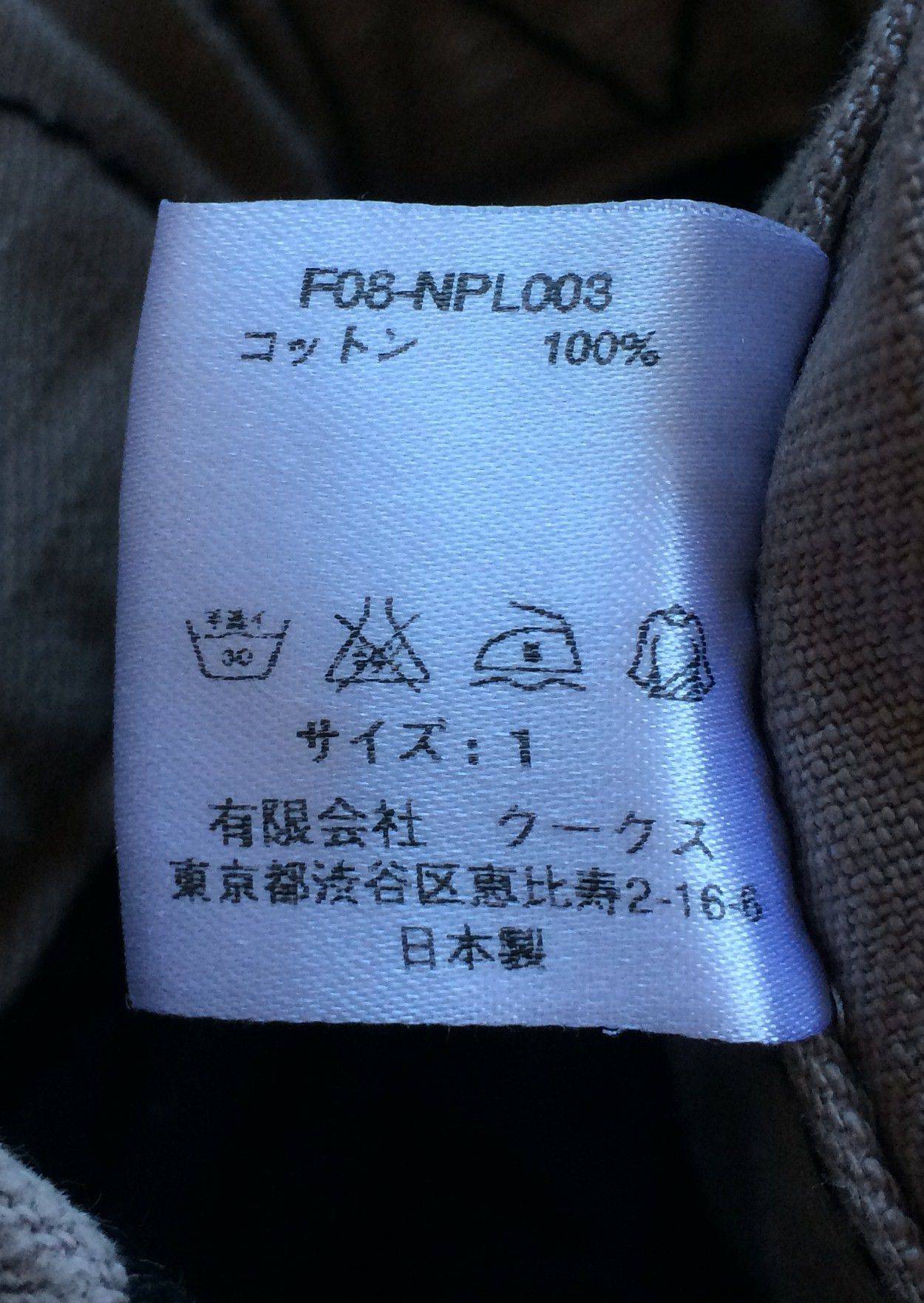 Number (N)ine FW08 Number (N)ine Pants Size US 28 / EU 44 - 6 Thumbnail