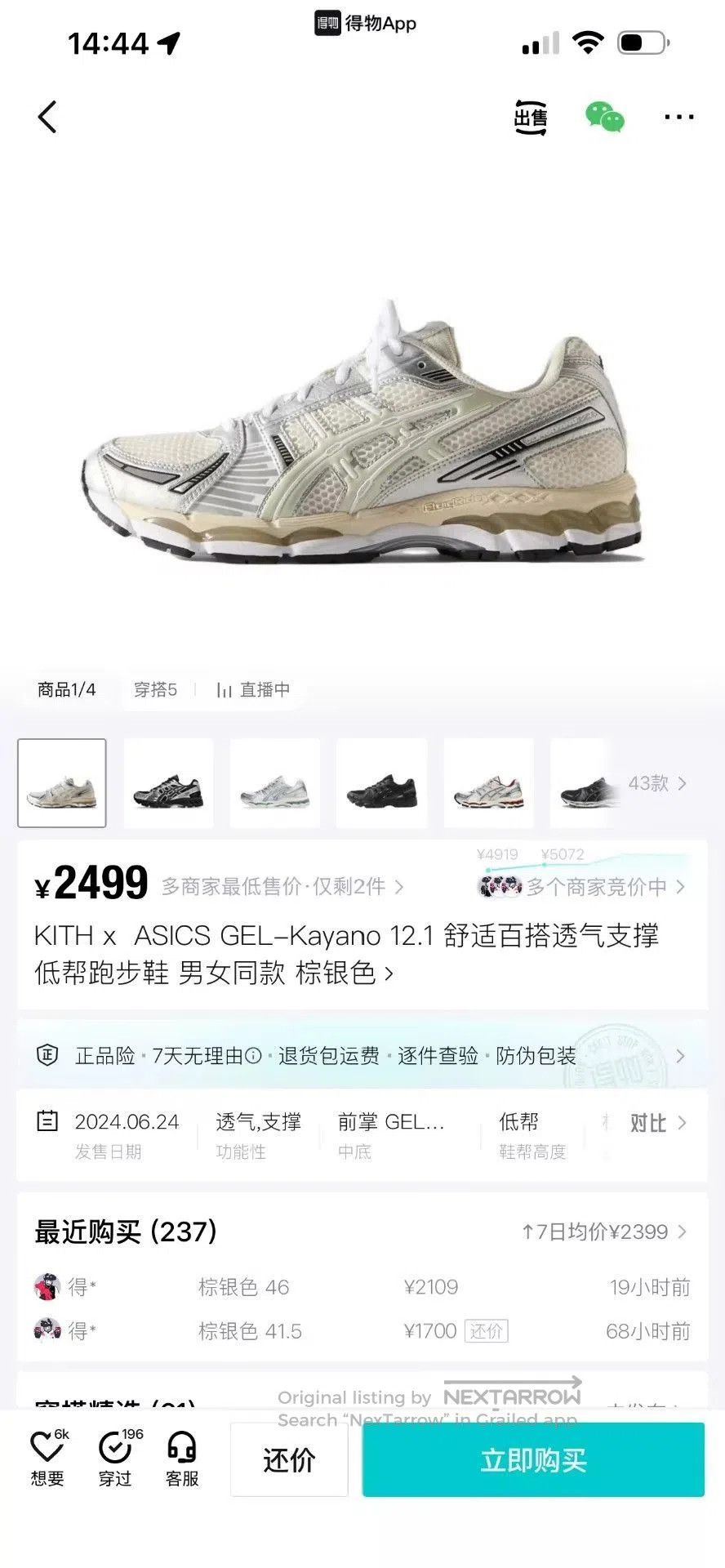 Asics Silver Low-Top Running Sneakers Size 11. Size US 11 / EU 44 - 9 Thumbnail