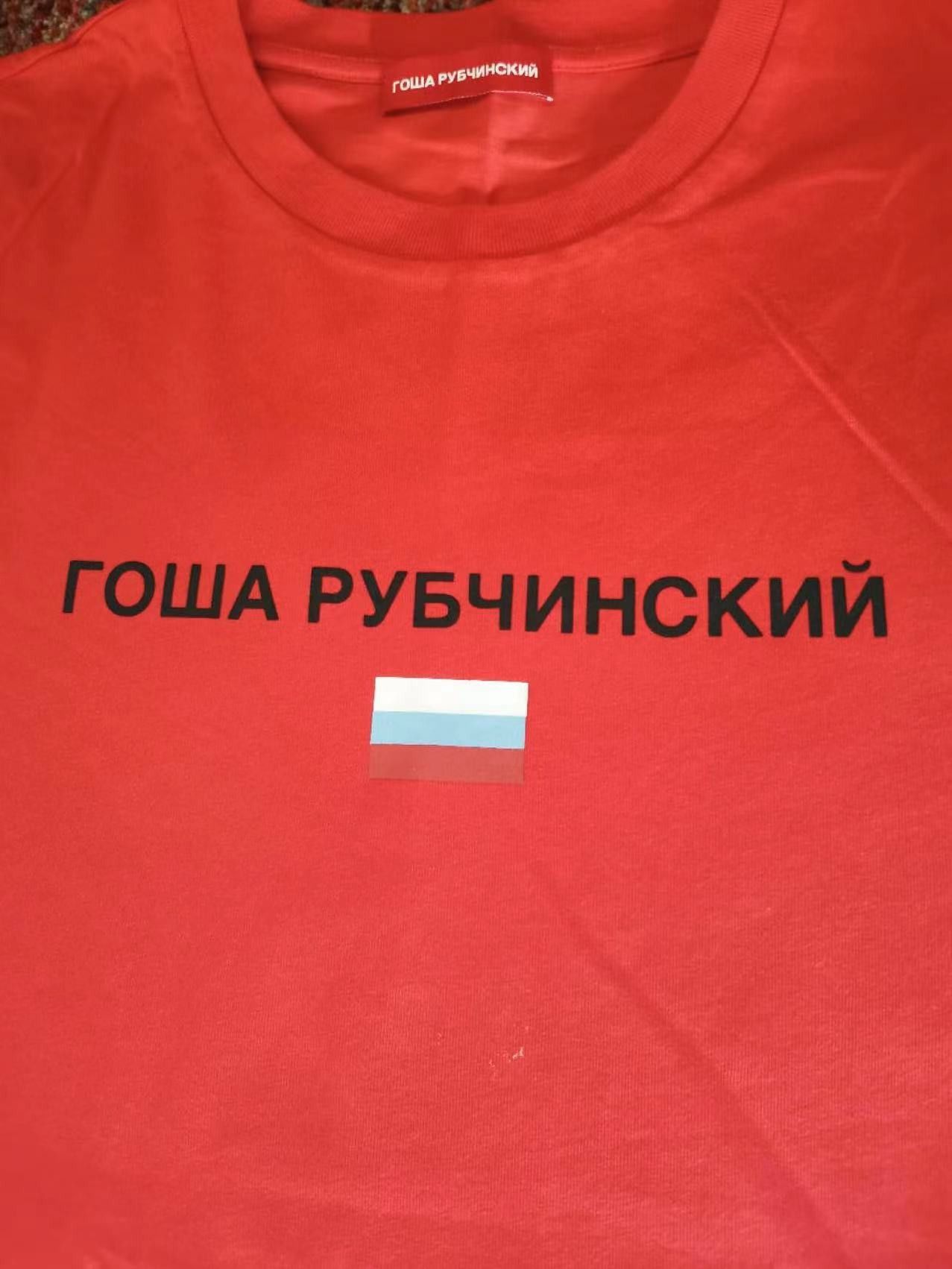 Gosha Rubchinskiy Gosha Rubchinskiy SS16 Logo T-shirt tee Flag RED Size US L / EU 52-54 / 3 - 2 Thumbnail