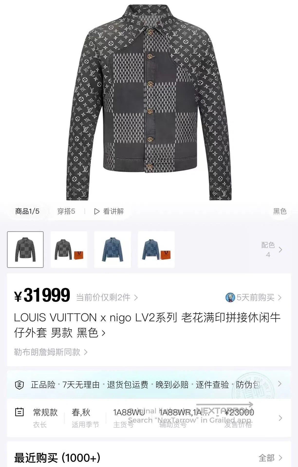 Louis Vuitton louis vuitton x nigo black denim jacket. Size US L / EU 52-54 / 3 - 8 Thumbnail