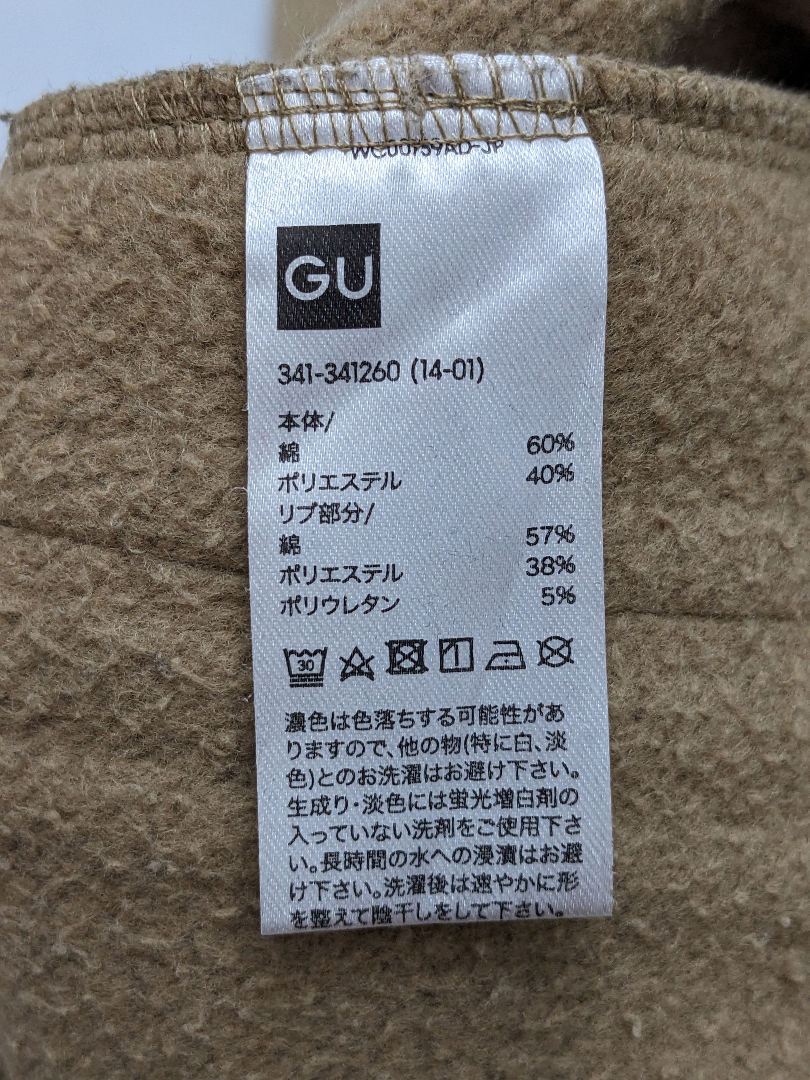 GU × Undercover Japanese Brand Undercover X Gu Streetwear Sweatshirt Size US L / EU 52-54 / 3 - 12 Thumbnail