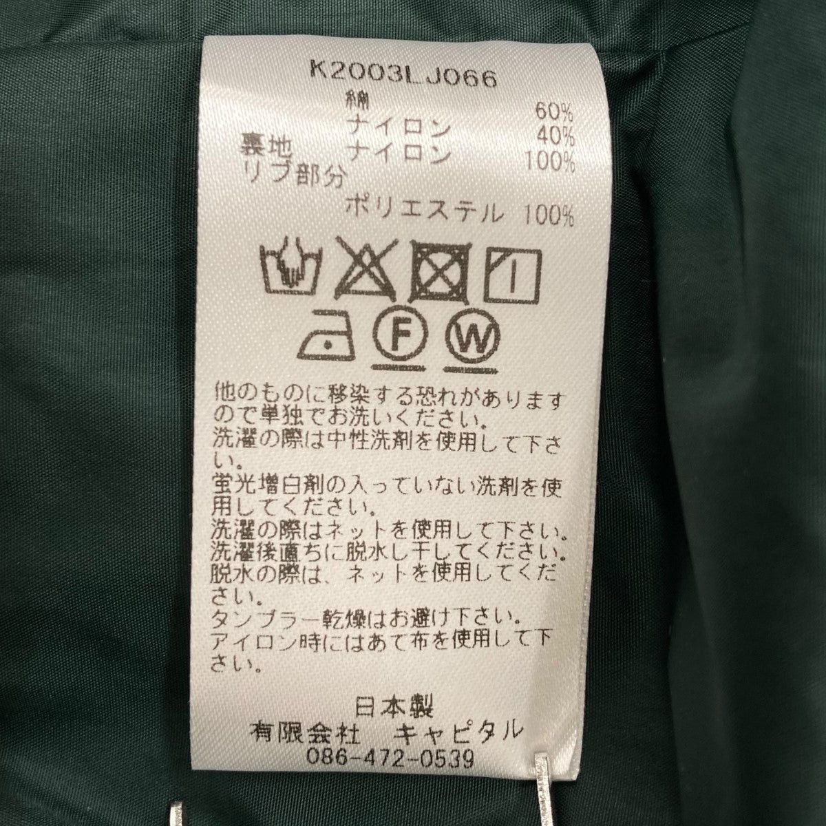 Kapital kapital 60 40 Cross Camphu Maunpa Jacket K2003LJ066 Size US L / EU 52-54 / 3 - 7 Thumbnail