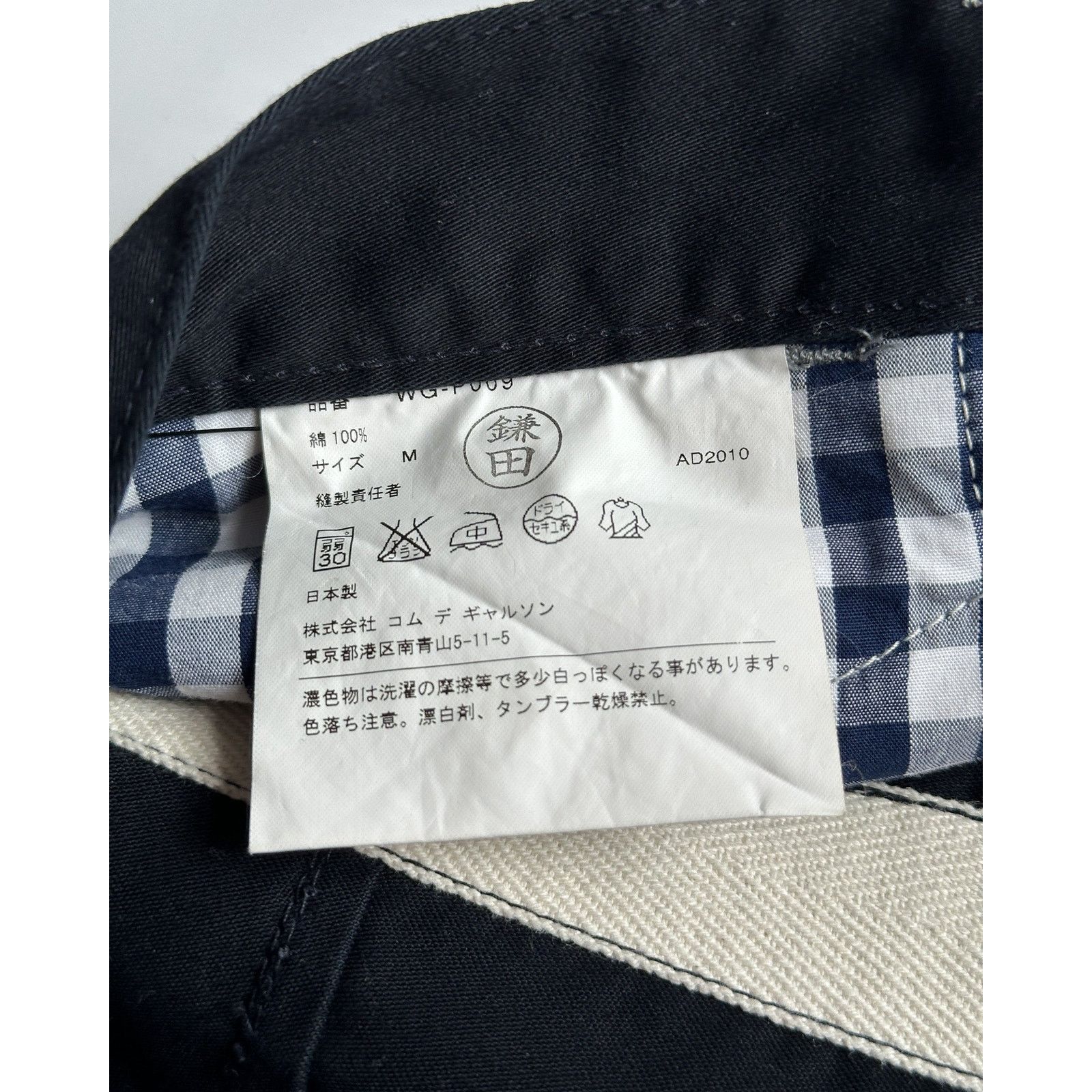 Junya Watanabe Junya Watanabe AD 2010 Work Pants Size US 32 / EU 48 - 5 Thumbnail