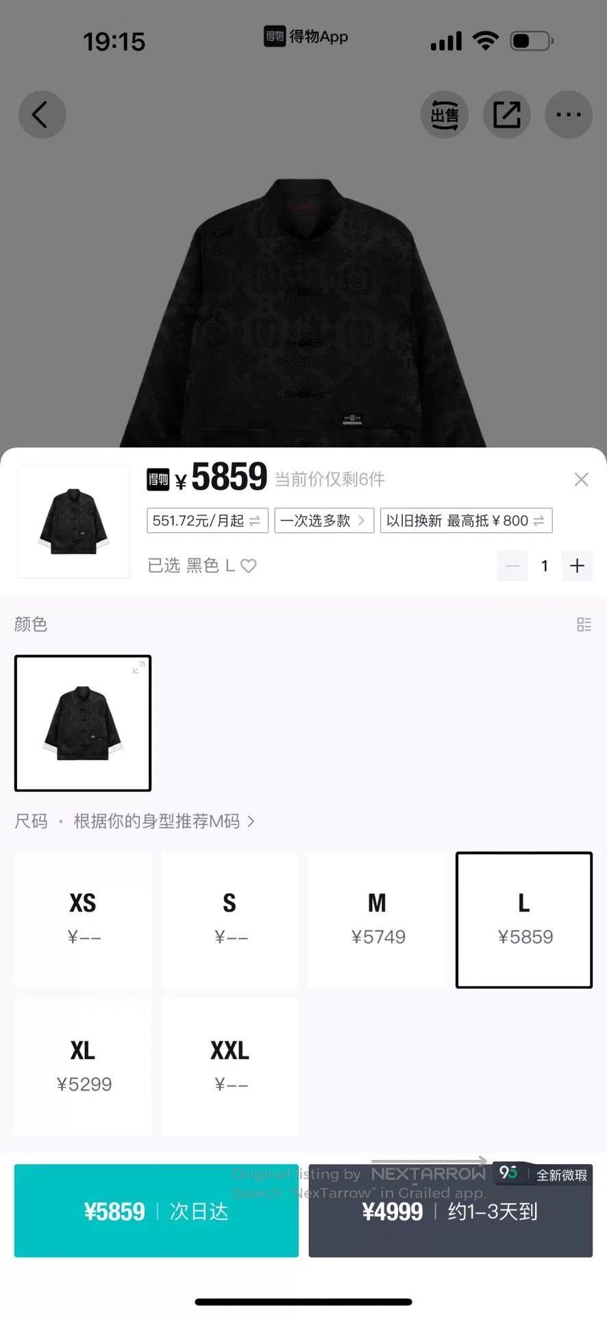 CLOT CLOT x Neighborhood Black Silk Jacket. Size US L / EU 52-54 / 3 - 6 Thumbnail