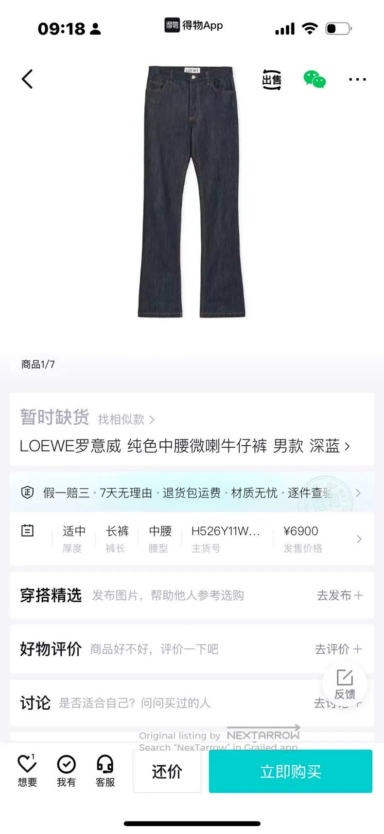 Loewe Loewe Denim Long Trousers Size US 32 / EU 48 - 9 Thumbnail