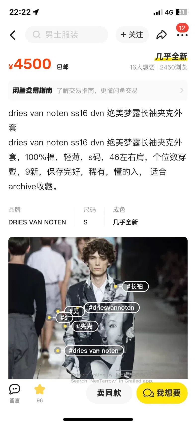 Dries Van Noten Dries Van Noten Marilyn Monroe Denim Jacket Size M / US 6-8 / IT 42-44 - 6 Thumbnail