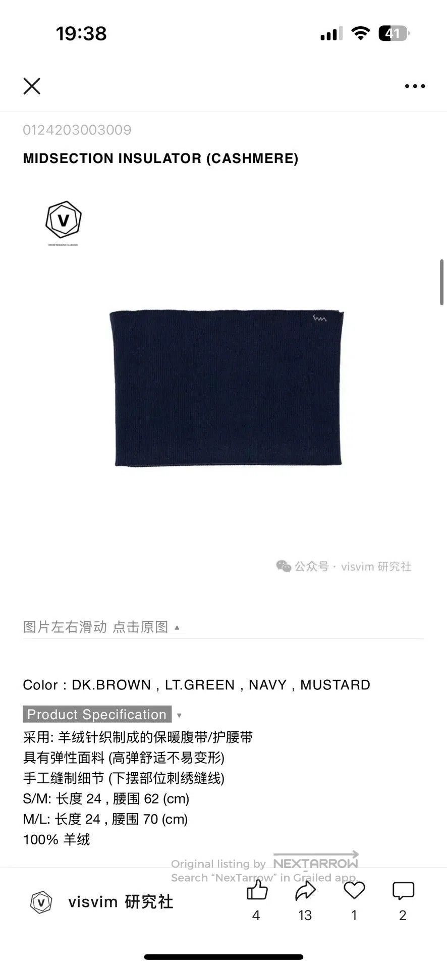 Visvim visvim cashmere insulator midsection navy blue. Size US M / EU 48-50 / 2 - 6 Thumbnail