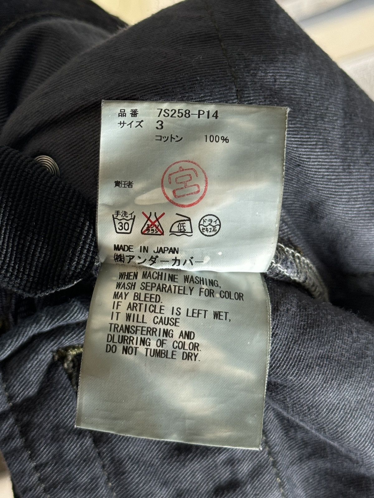 Undercover SS07 "Purple" Lightning Bolt Selvedge Denim/Jeans Size US 31 - 11 Thumbnail