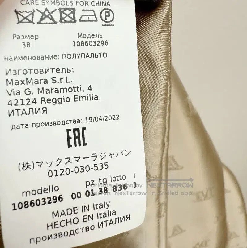 Max Mara MaxMara Beige Wool Winter Short Coat . Size S / US 4 / IT 40 - 5 Thumbnail