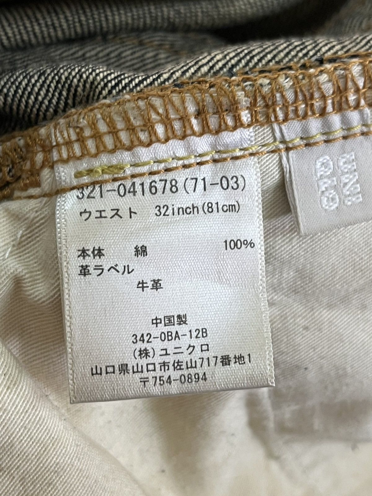 Jun Takahashi × Uniqlo Vintage Uniqlo B-002 Flare Mudwash Denim Size US 32 / EU 48 - 10 Thumbnail