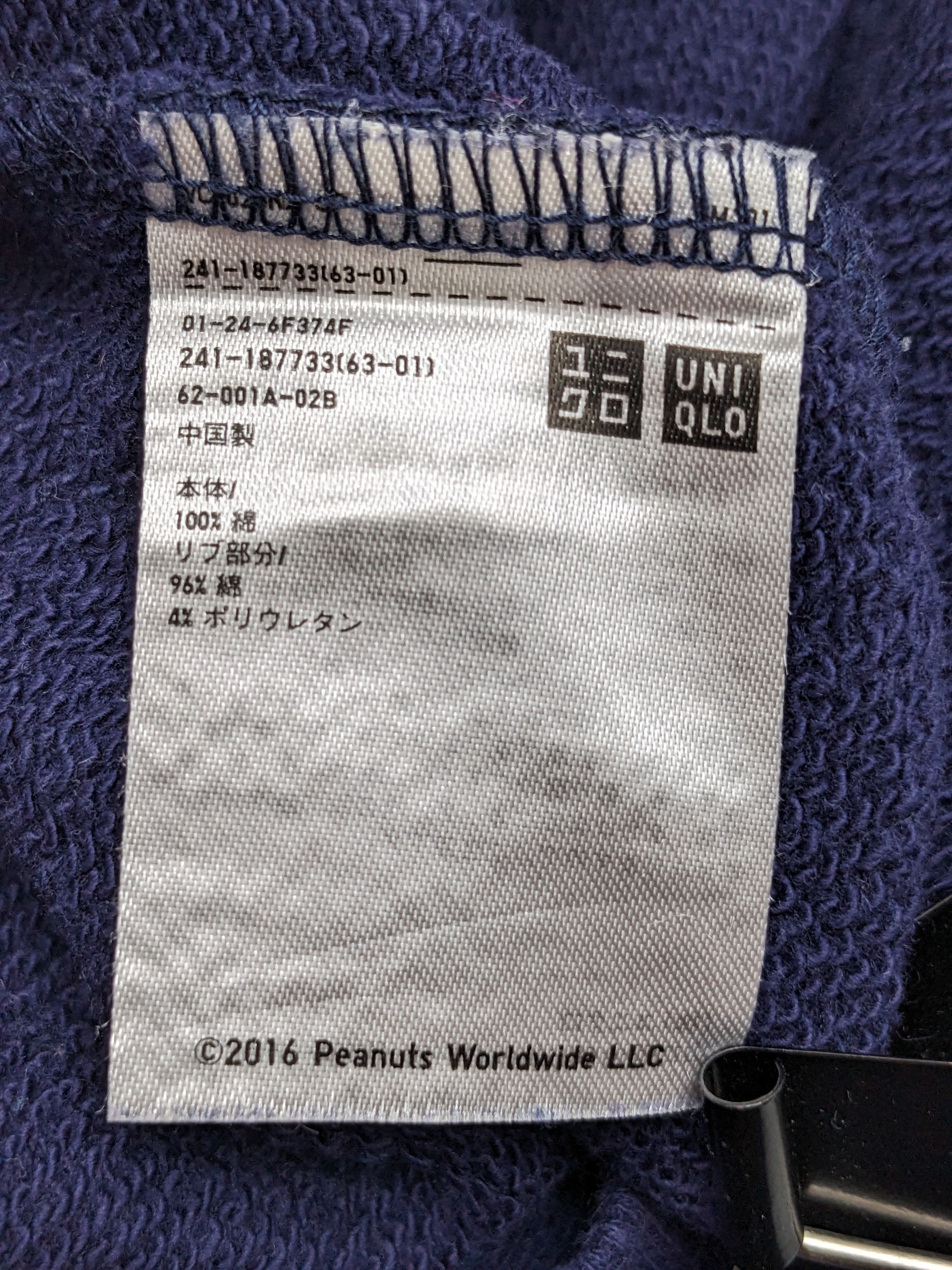 Japanese Brand × Peanuts JAPANESE BRAND X PEANUTS THE WORLD FAMOUS COMIC STRIP Size US XL / EU 56 / 4 - 10 Thumbnail