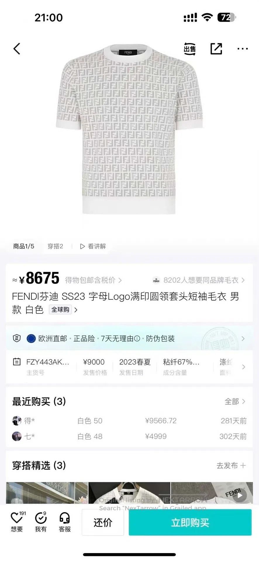 Fendi FENDI Off-White All-Over Print Knit Short Sleeve T-Shirt| Size US S / EU 44-46 / 1 - 5 Thumbnail