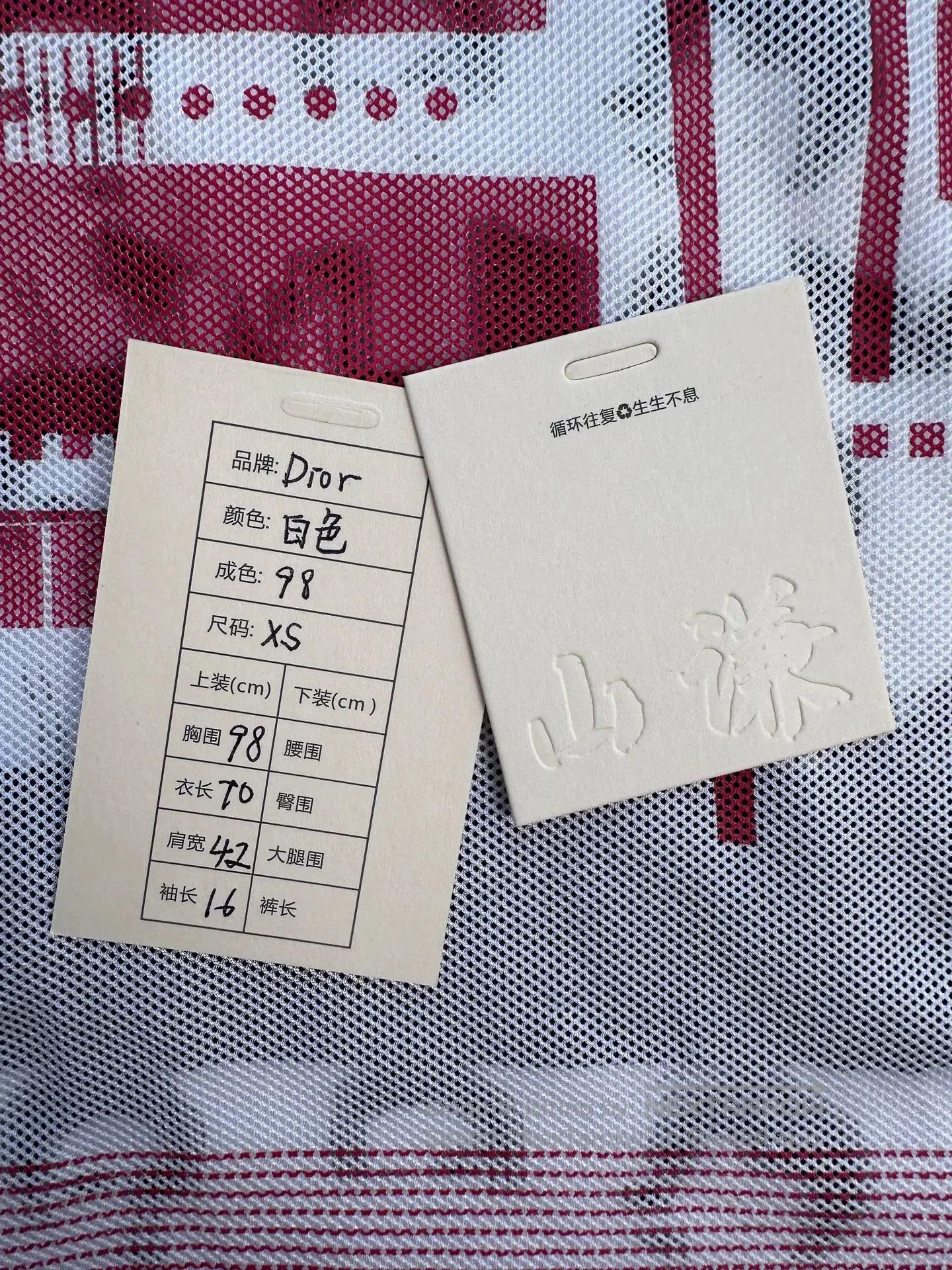 Dior dior mesh double-layer graphic short sleeve tee. Size US XS / EU 42 / 0 - 9 Thumbnail