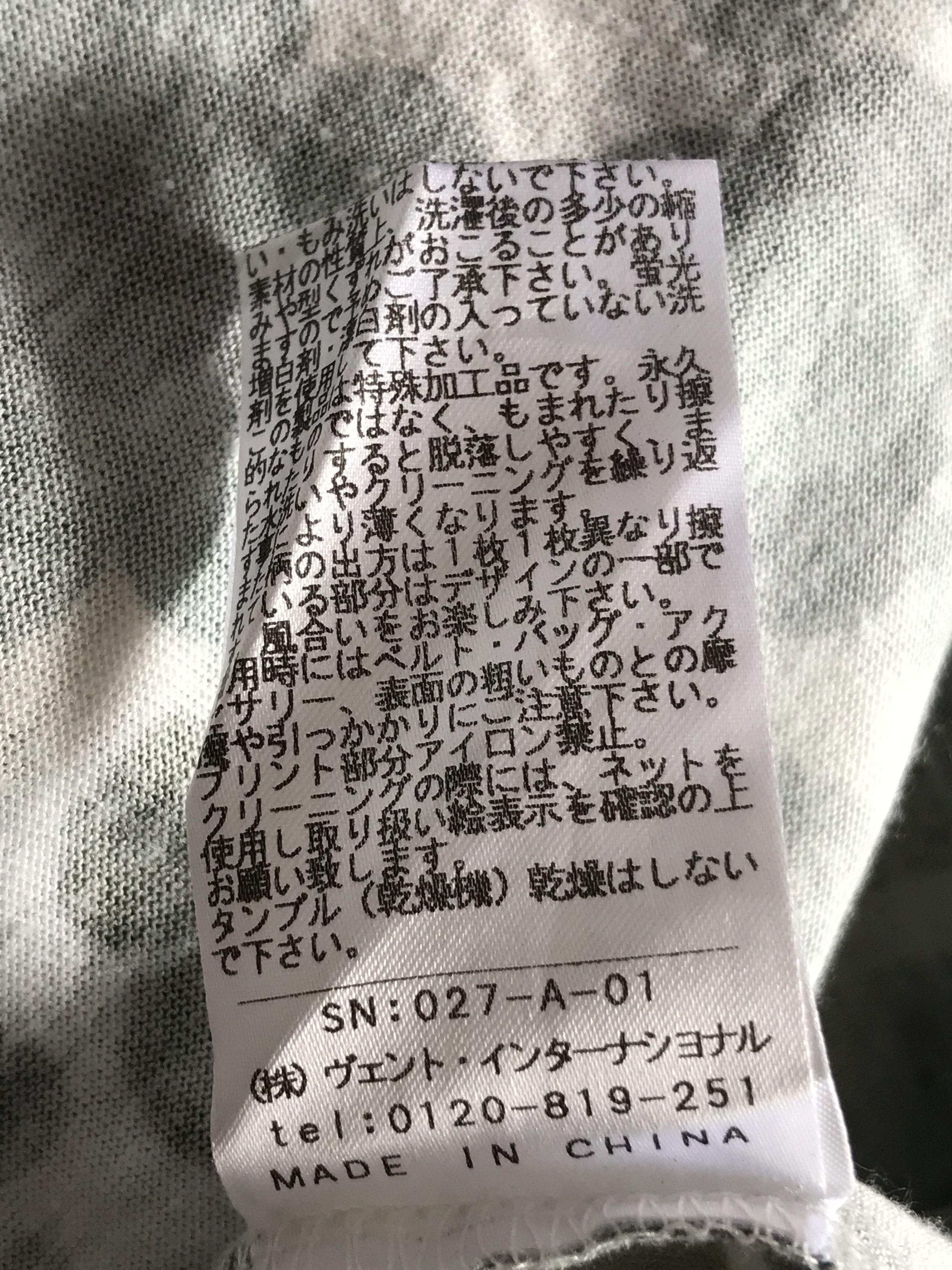 LIZ LISA liz Lisa Doll Japanese Poem Baby Tee Style Size XS / US 0-2 / IT 36-38 - 7 Thumbnail