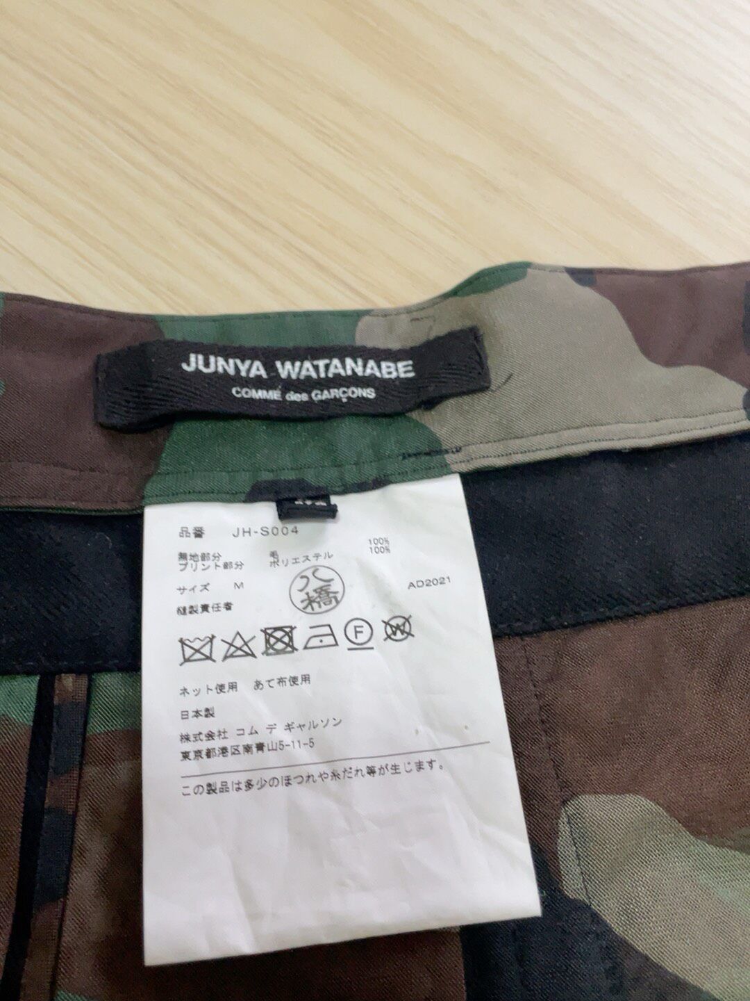 Junya Watanabe Junya Watanabe 21AW Camo Wrap Maxi Skirt Archive GGGG1 Size 31" - 6 Thumbnail