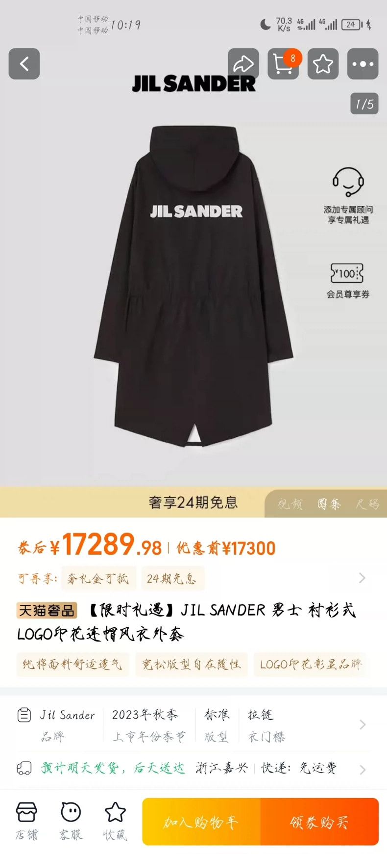 Jil Sander black coat