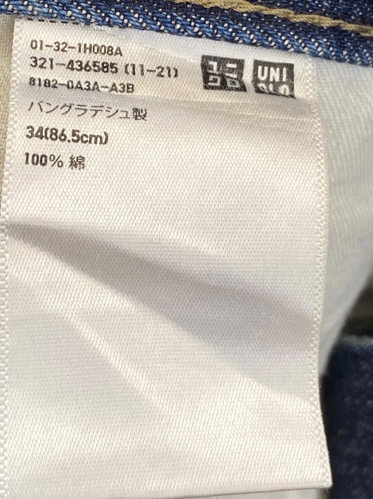Uniqlo Uniqlo X Selvedge Faded Wash Straight Leg Jeans Size US 33 - 11 Thumbnail
